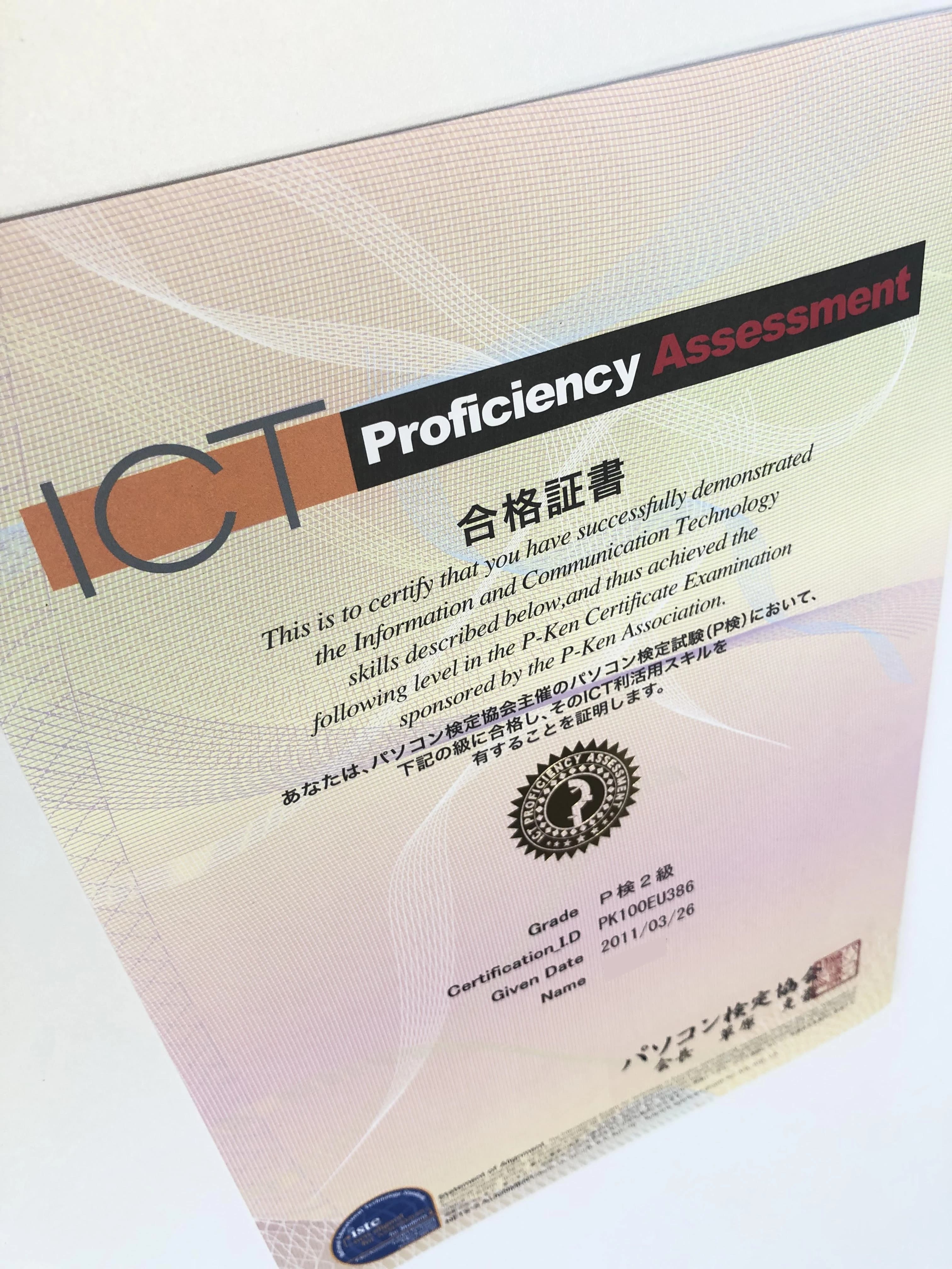 パソコン教室アビバ 池袋校 画像 38