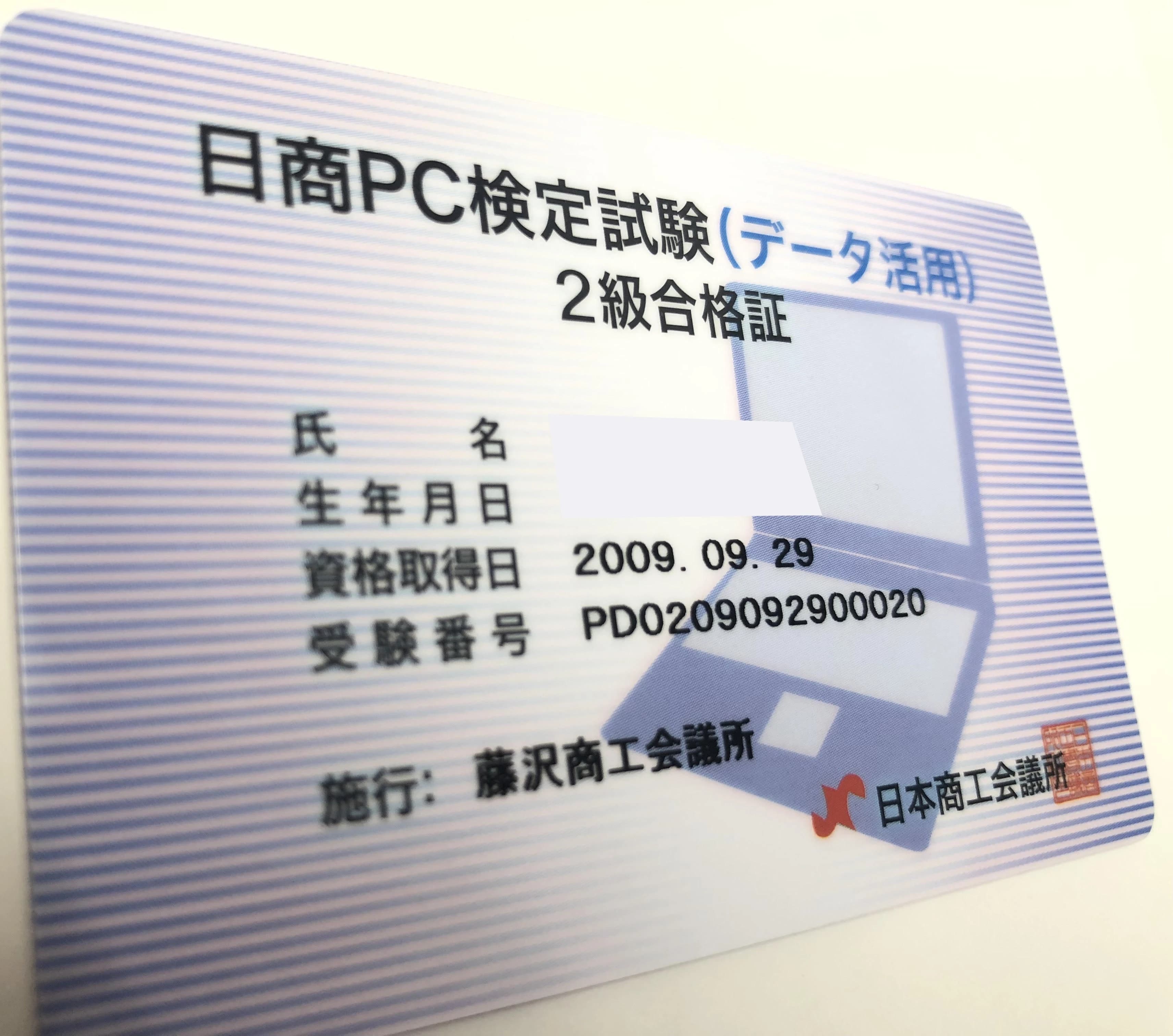 パソコン教室アビバ 調布校 画像 20