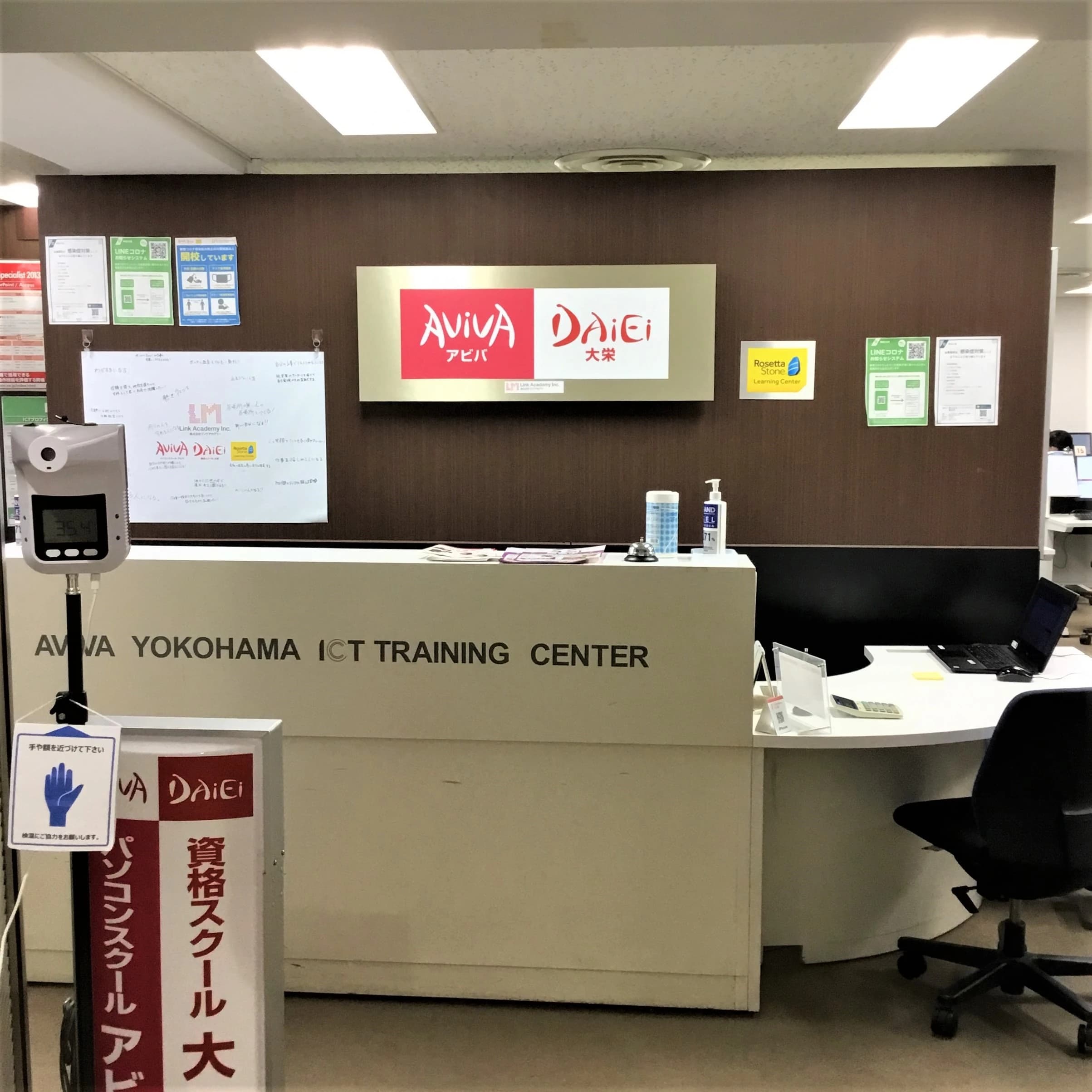 パソコン教室アビバ 横浜校 画像 19