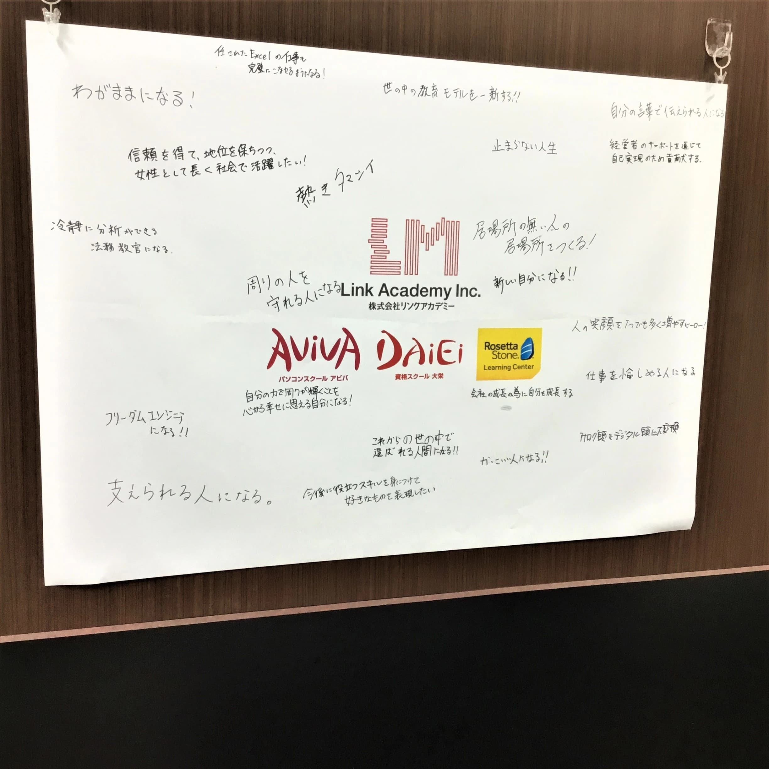 パソコン教室アビバ 横浜校 画像 30