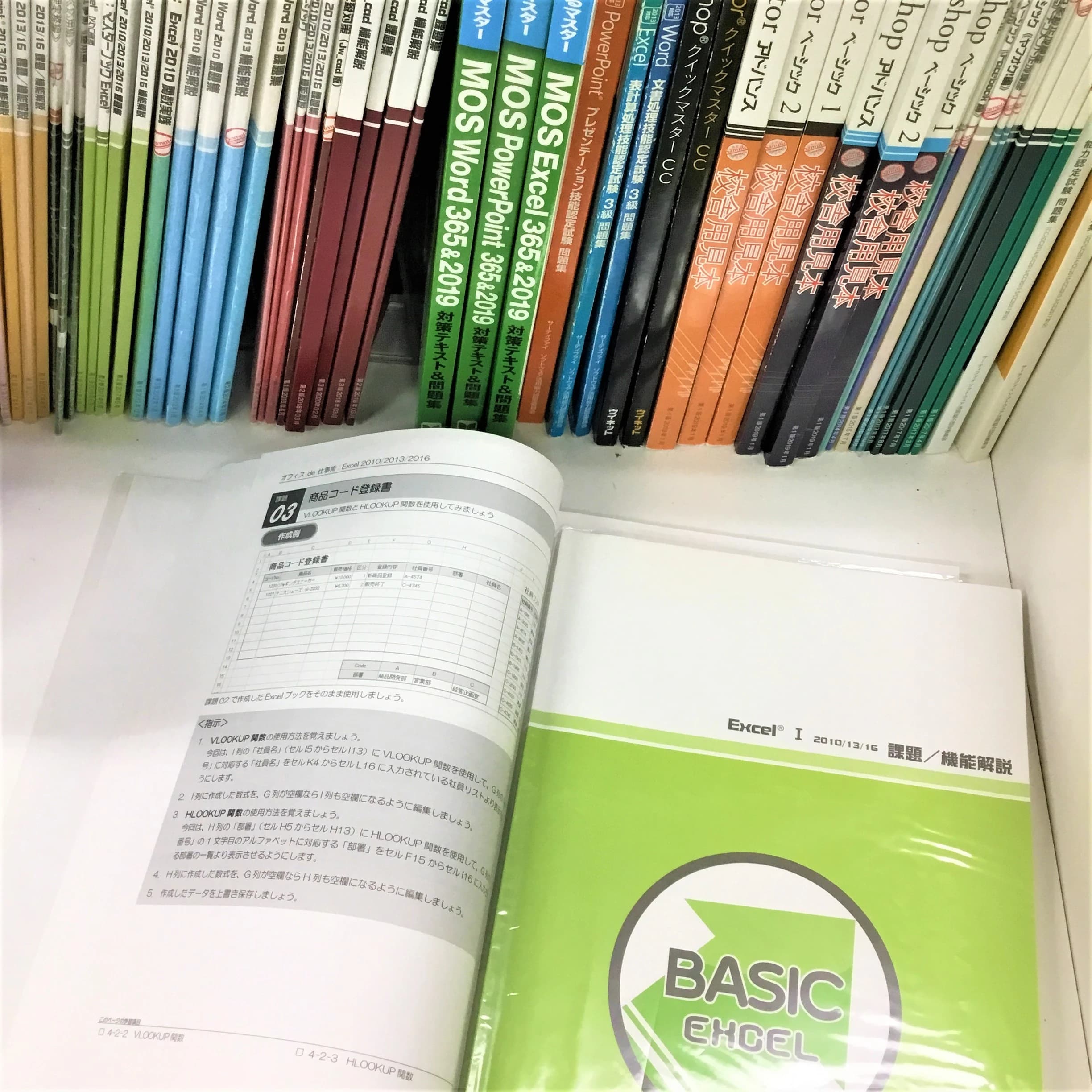 パソコン教室アビバ 横浜校 画像 34