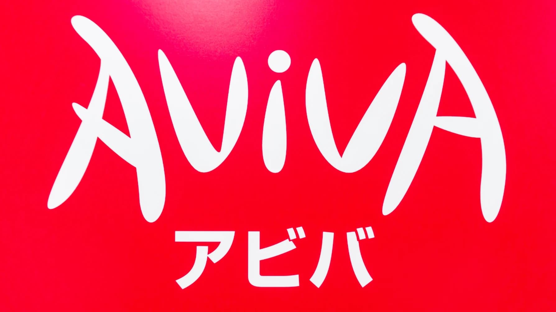 パソコン教室アビバ 横浜校 画像 35