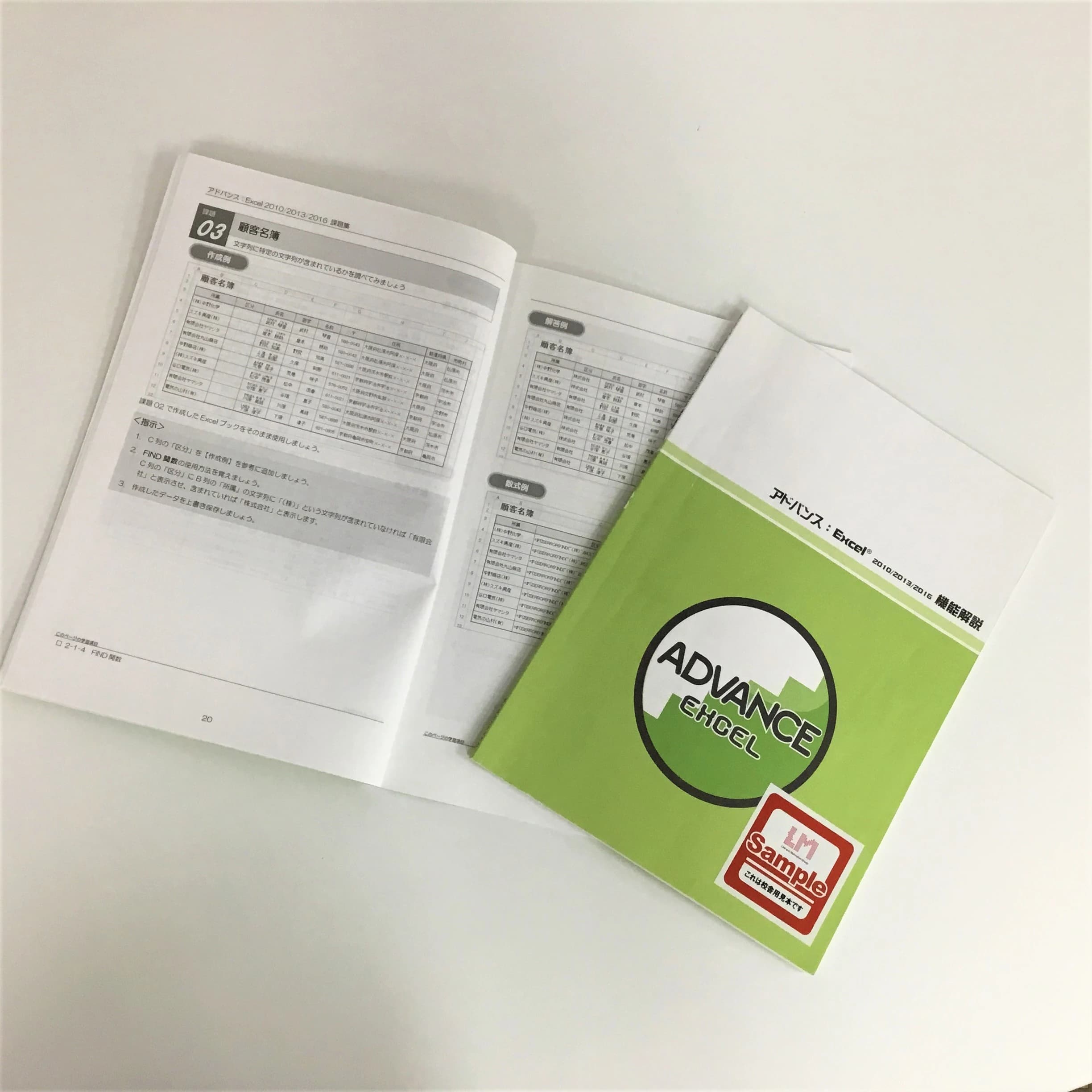 パソコン教室アビバ 横浜校 画像 36