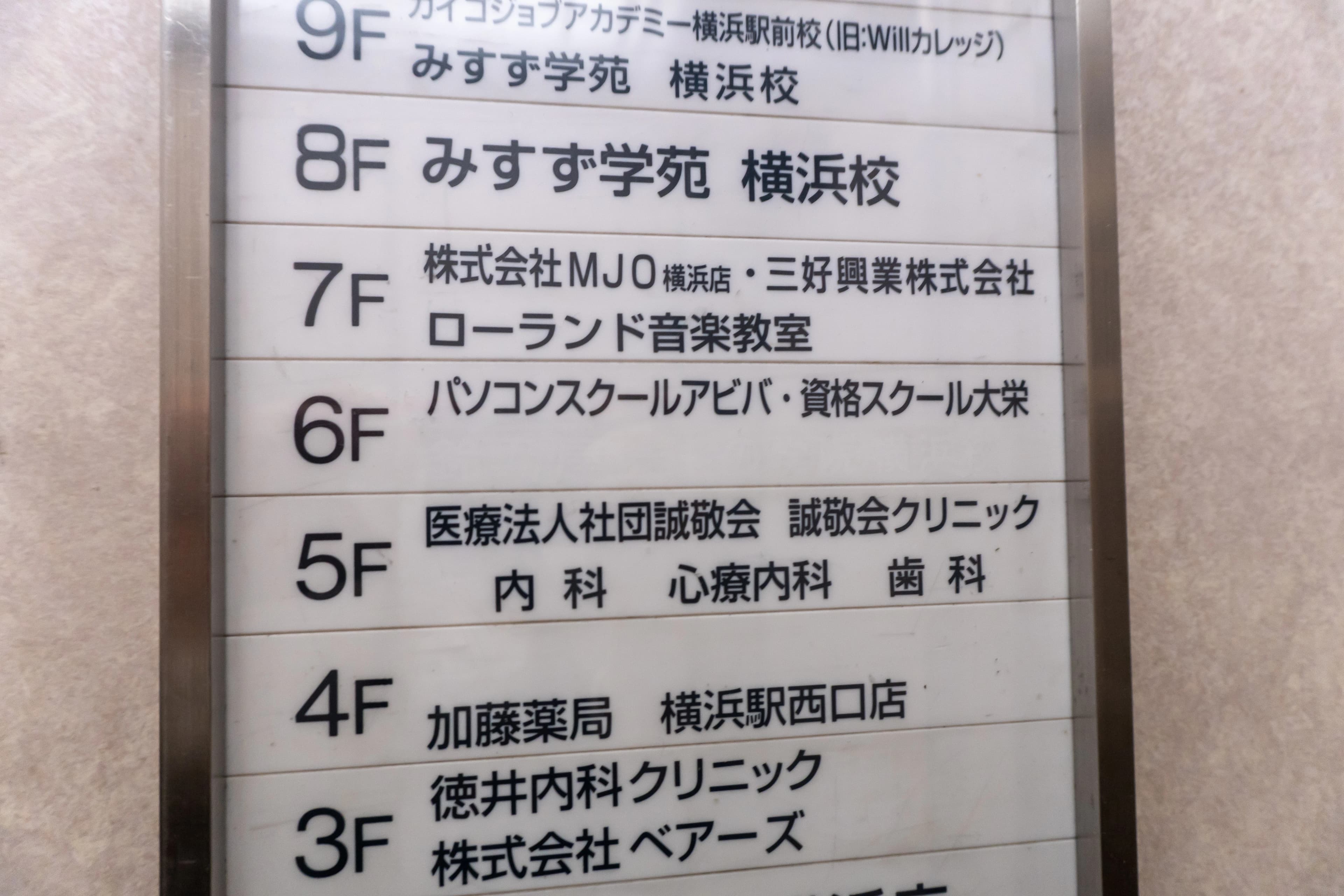 パソコン教室アビバ 横浜校 画像 39