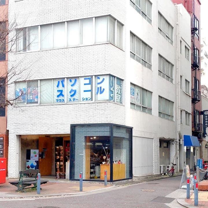 マウスステーション パソコン 横浜校のサムネイル画像 2