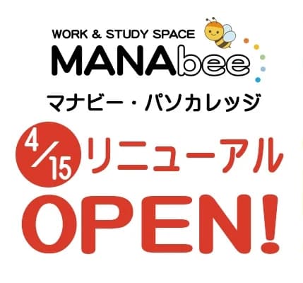 パソカレッジ 横浜星川教室（神奈川・横浜）のサムネイル画像 3