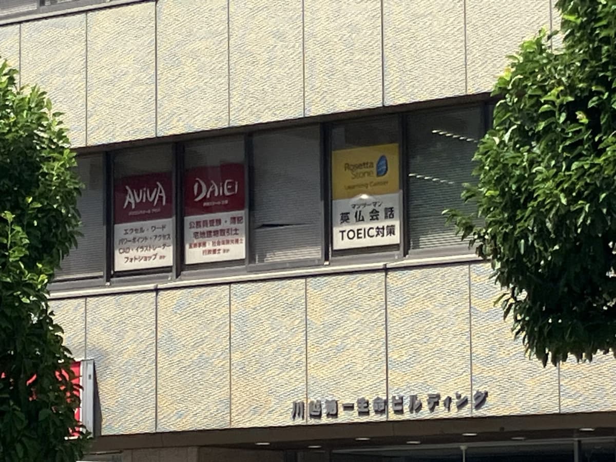 パソコン教室アビバ 川越校 画像 33