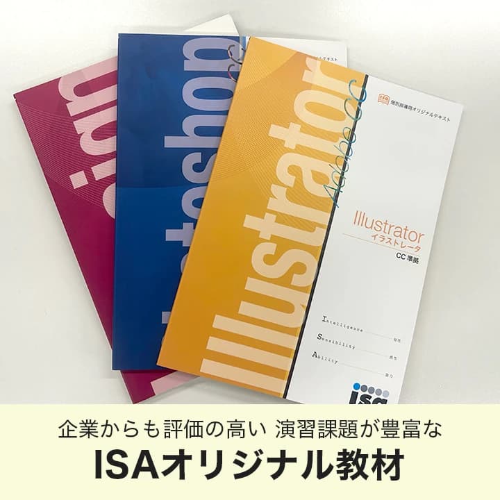 パソコンスクールISA 大宮校のサムネイル画像 2