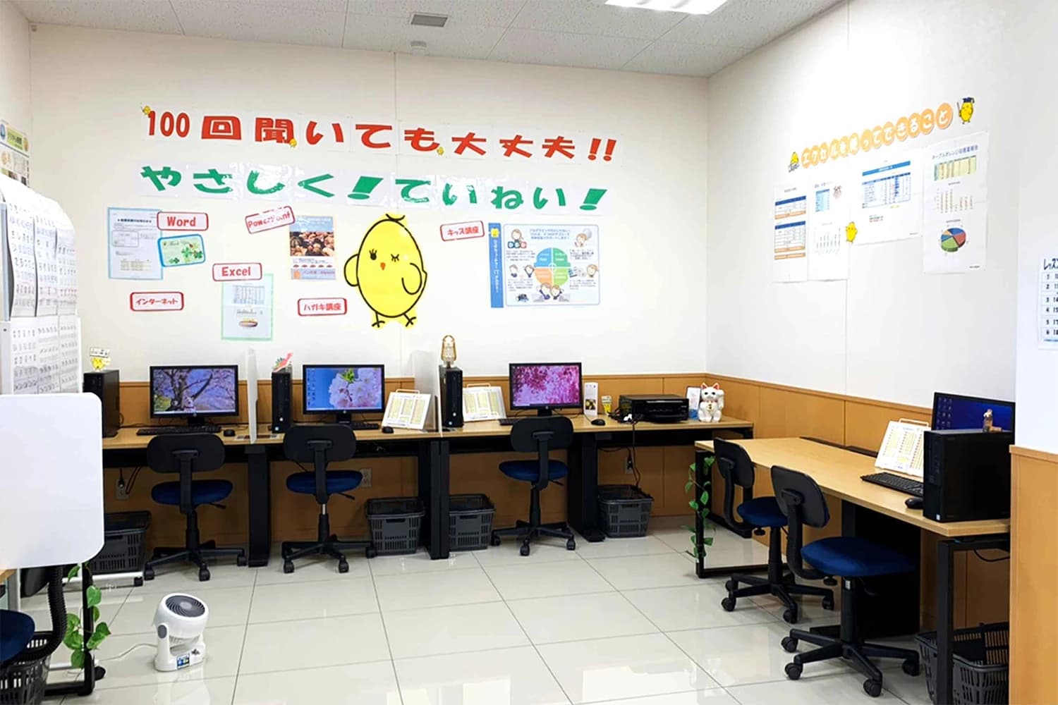 ひよこパソコン教室 北本校のサムネイル画像 2