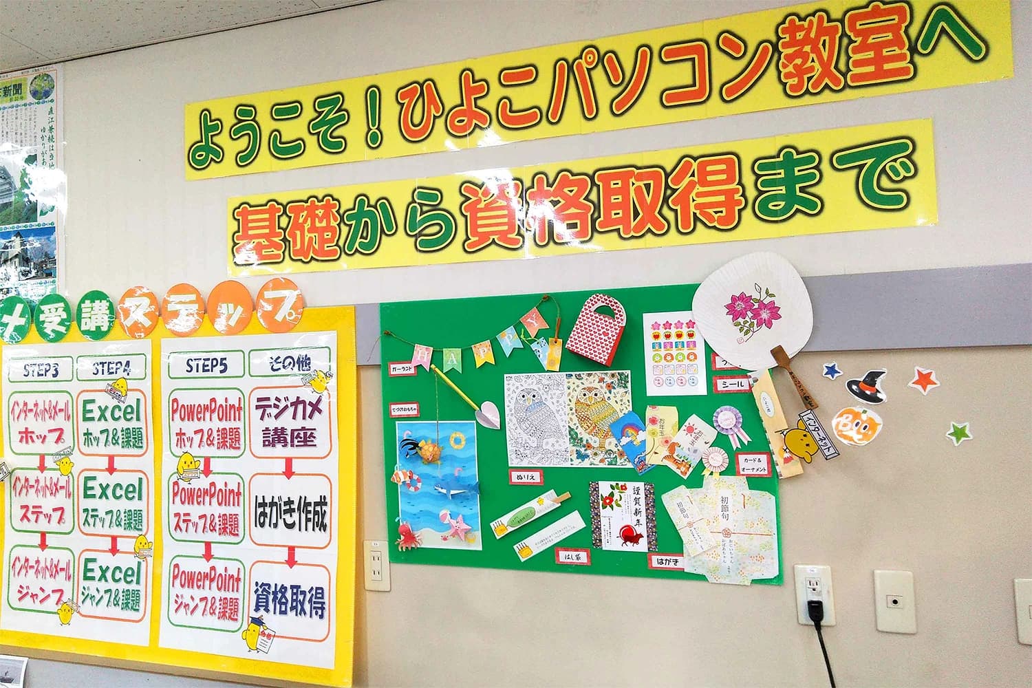 ひよこパソコン教室 鴻巣校のサムネイル画像 4