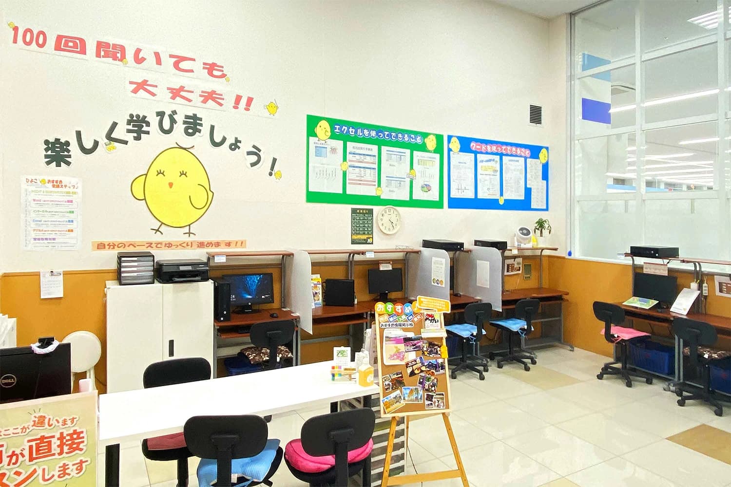 ひよこパソコン教室 入間校のサムネイル画像 4