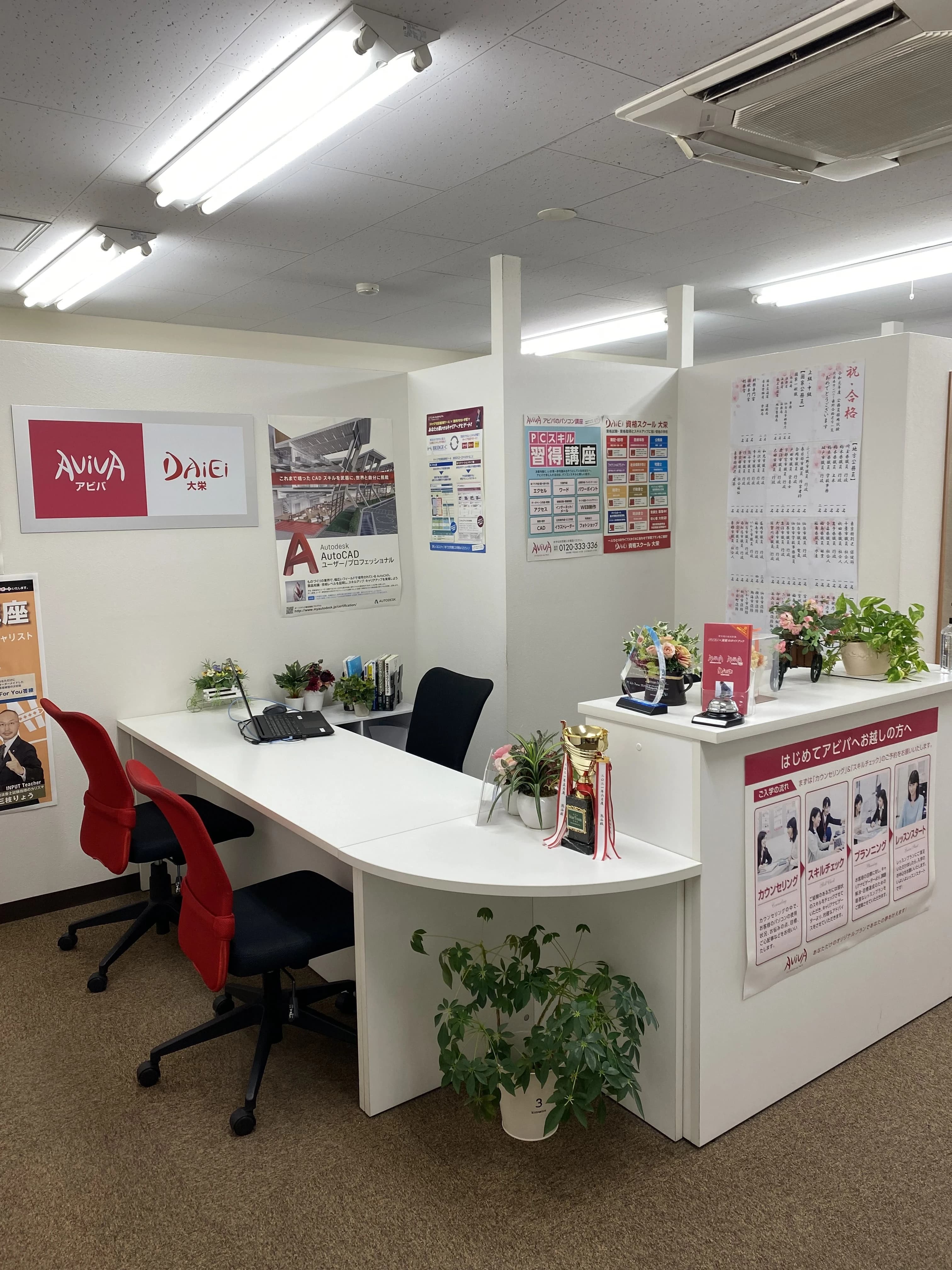 パソコン教室アビバ 熊谷校 画像 31