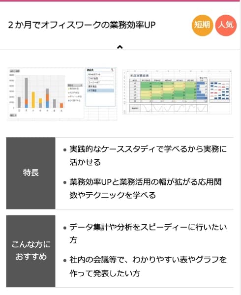 パソコン教室アビバ ララガーデン春日部校 画像 29