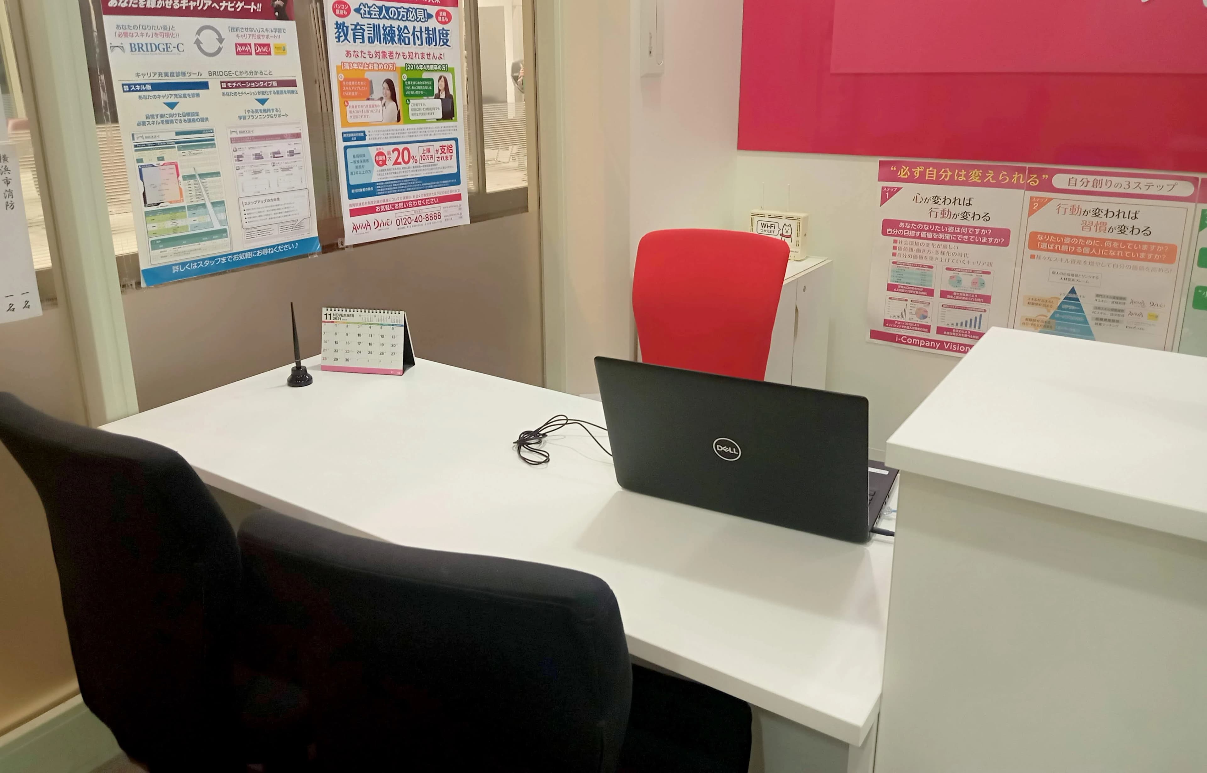 パソコン教室アビバ ララガーデン春日部校 画像 30