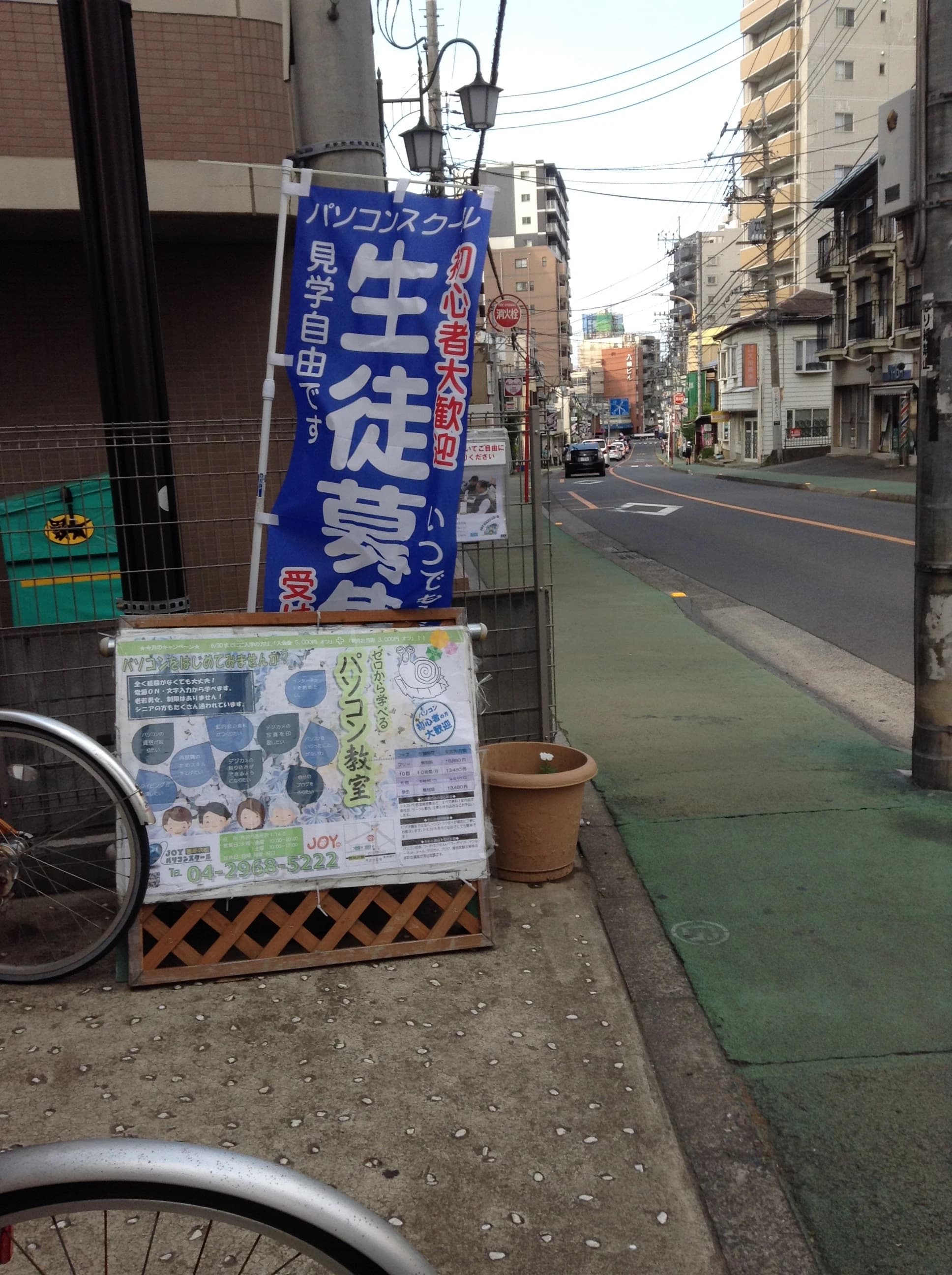 JOY　PC　SCHOOL(ジョイ パソコンンスクール) 西所沢校のサムネイル画像 5