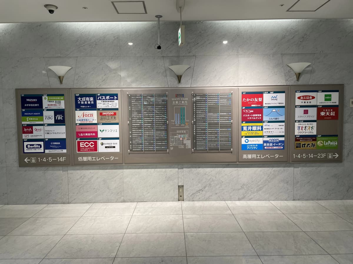 パソコン教室アビバ 千葉駅前校 画像 18