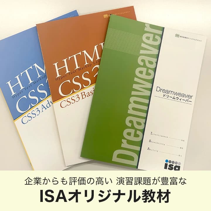 パソコンスクールISA 柏校のサムネイル画像 4