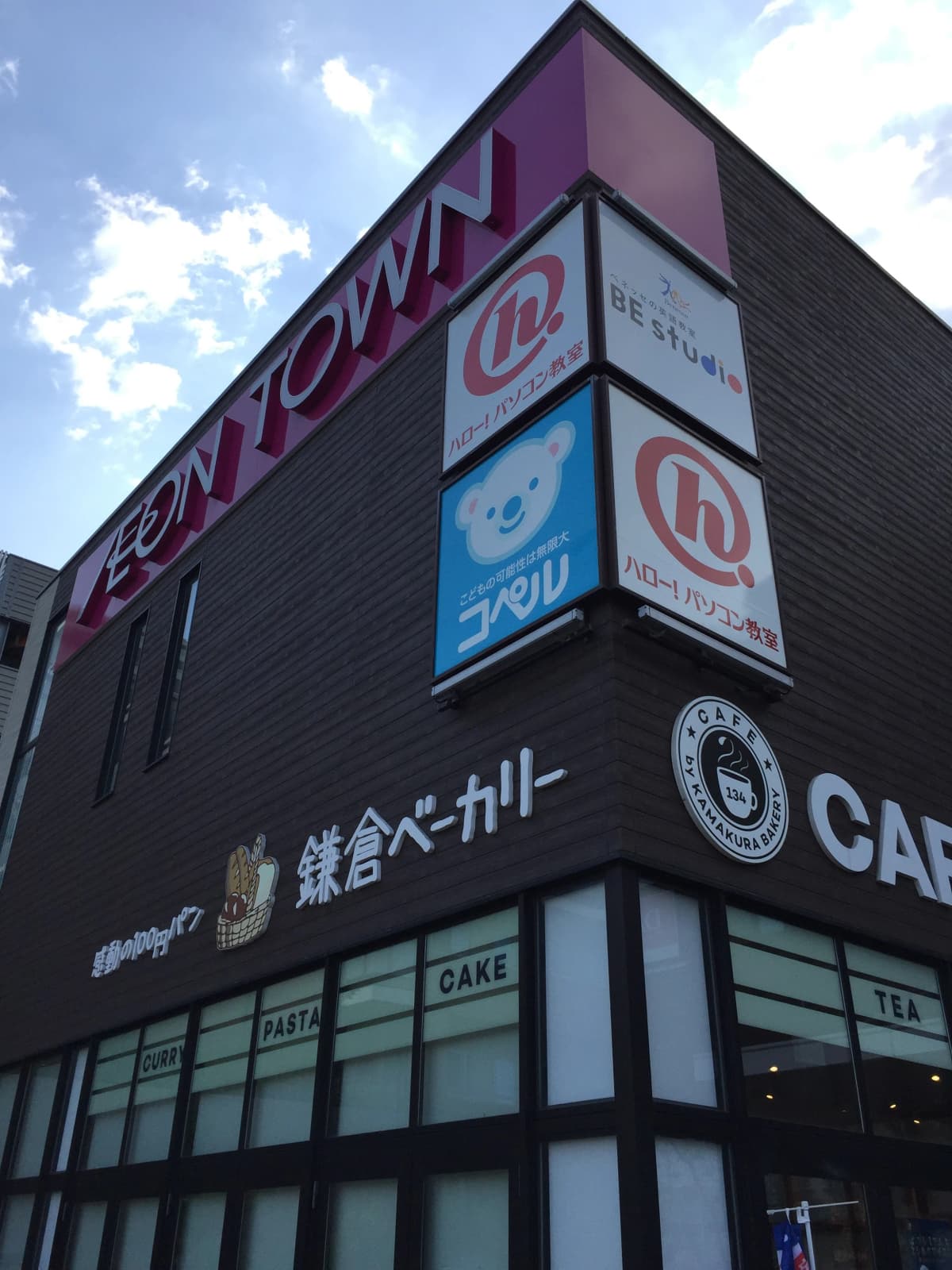 ハロー！パソコン教室 イオンタウン新船橋校 画像 18