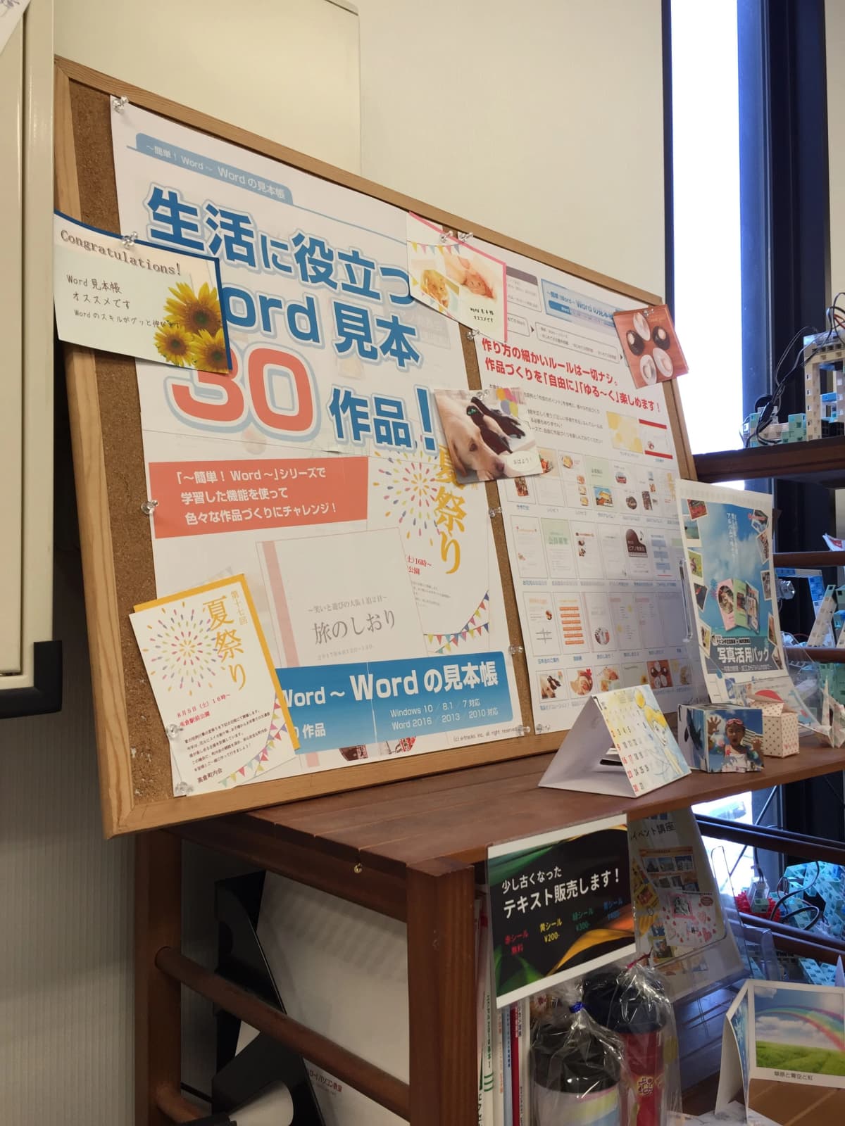 ハロー！パソコン教室 イオンタウン新船橋校 画像 20