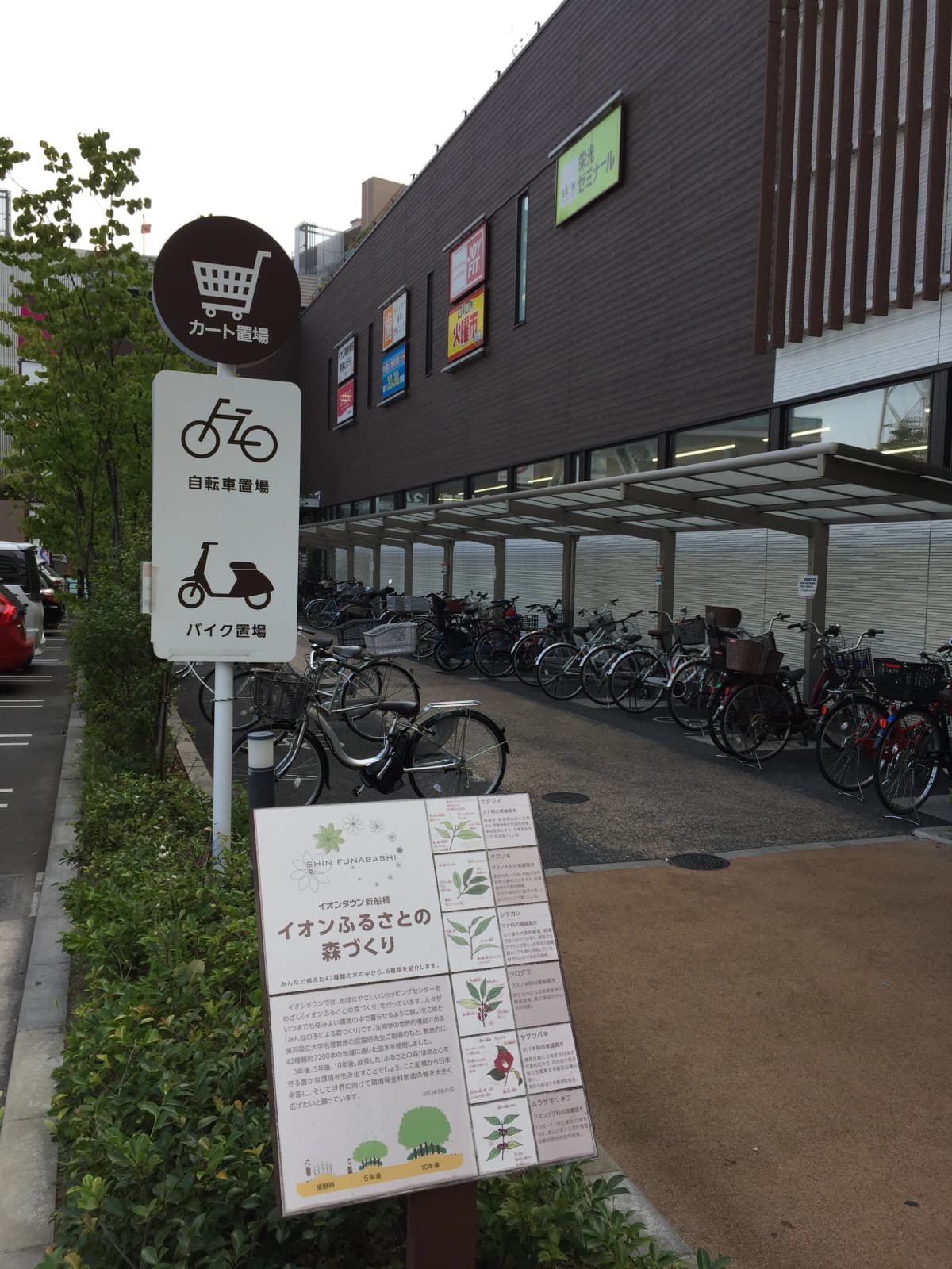 ハロー！パソコン教室 イオンタウン新船橋校 画像 25