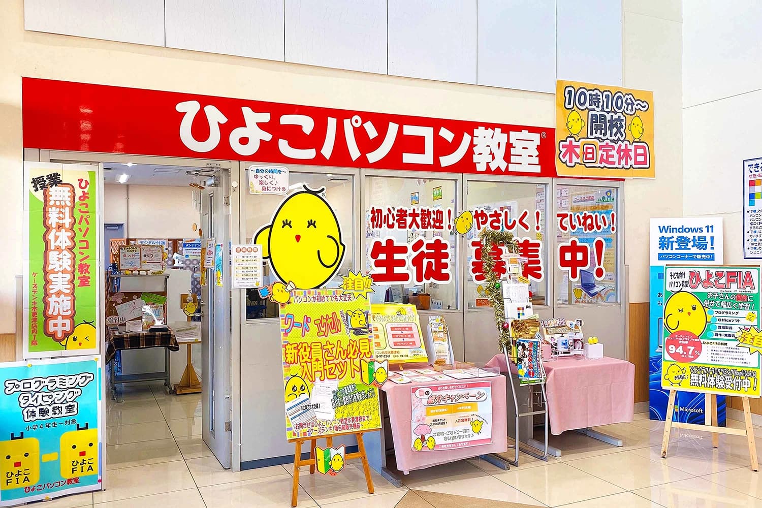 ひよこパソコン教室 木更津校のサムネイル画像 2