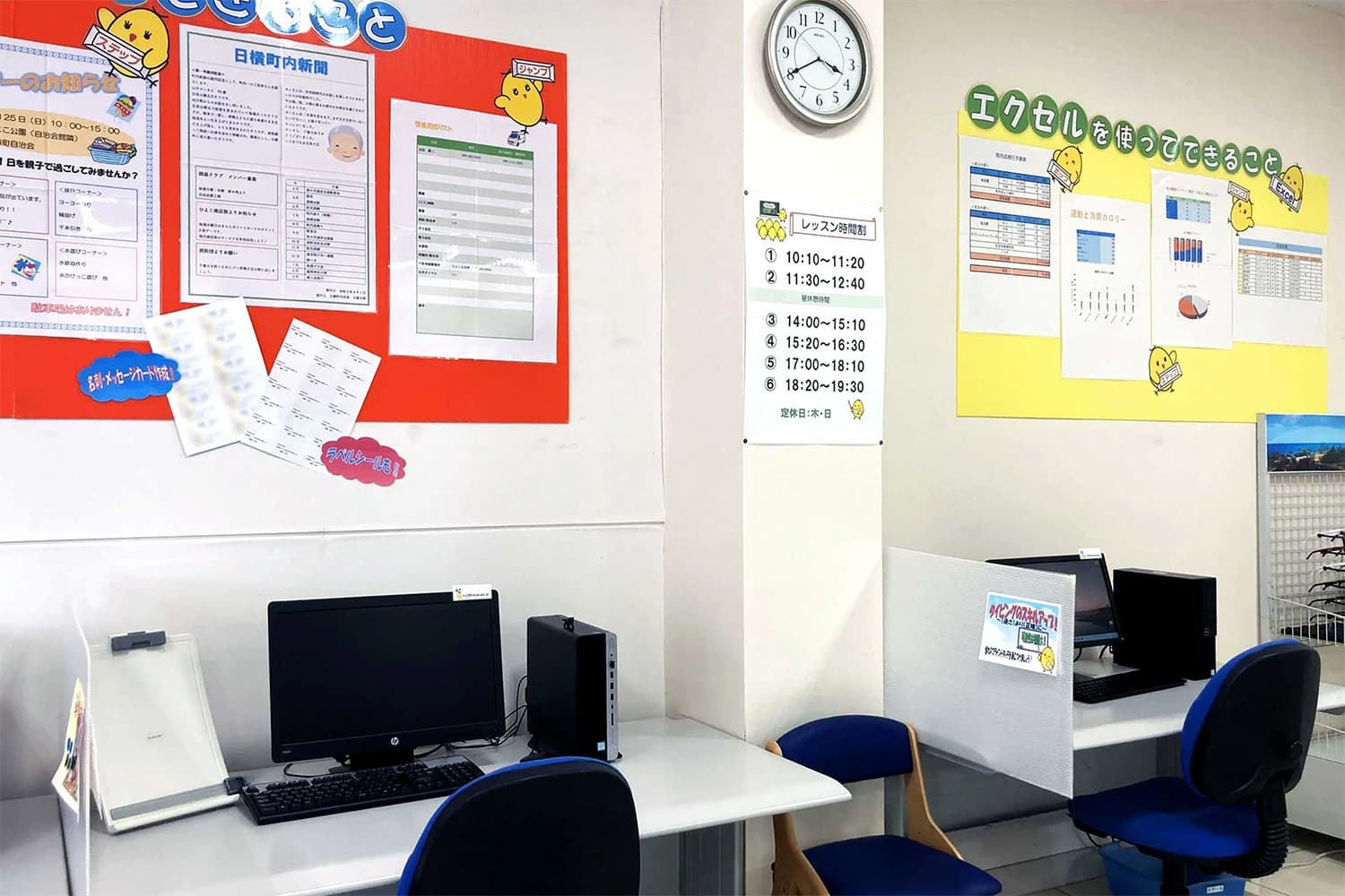 ひよこパソコン教室 つくば学園校のサムネイル画像 3