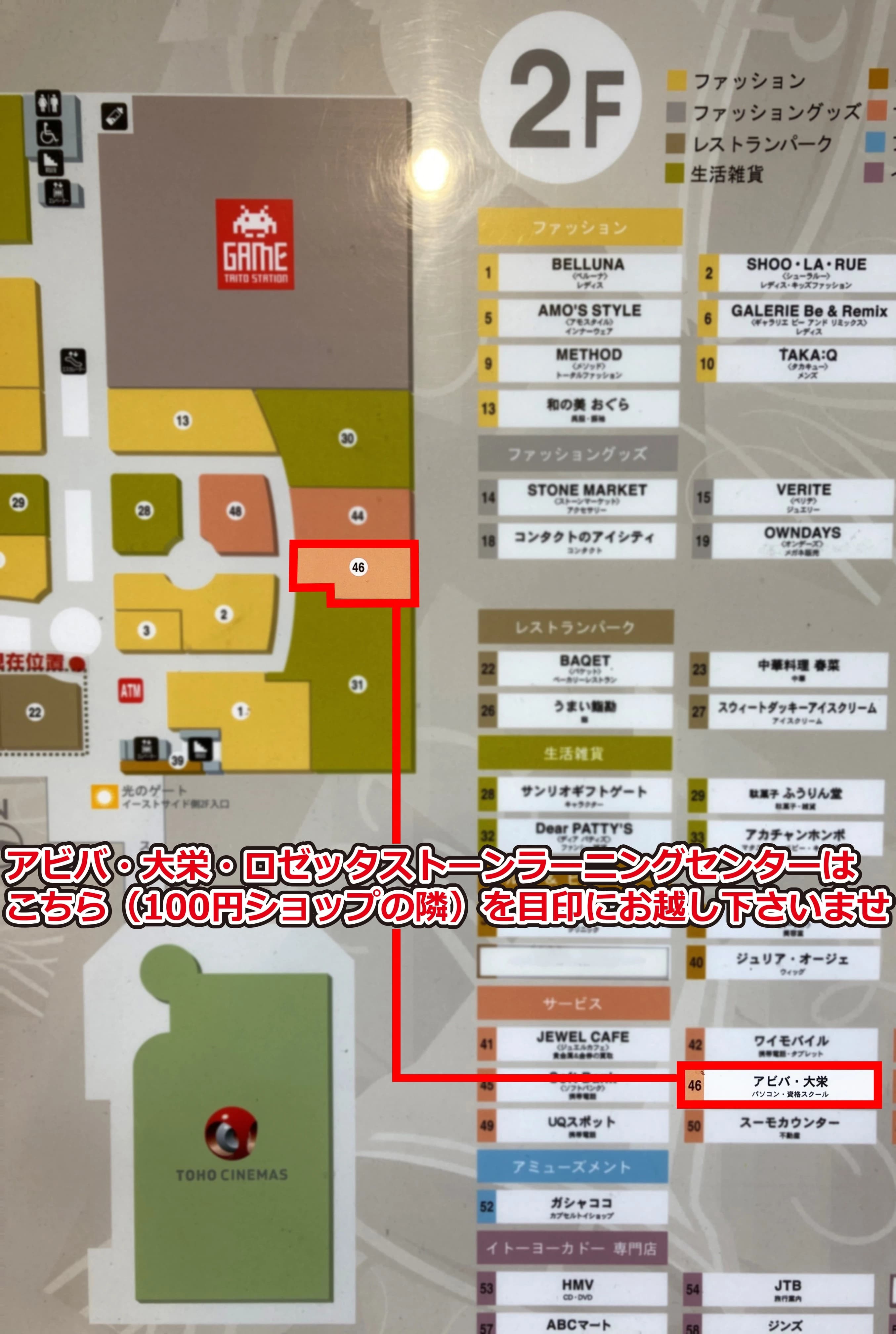 パソコン教室アビバ 宇都宮ベルモール校 画像 23