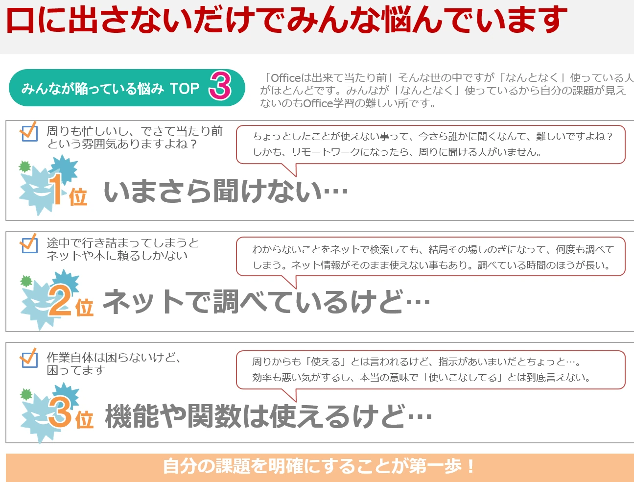 パソコン教室アビバ 宇都宮ベルモール校 画像 34