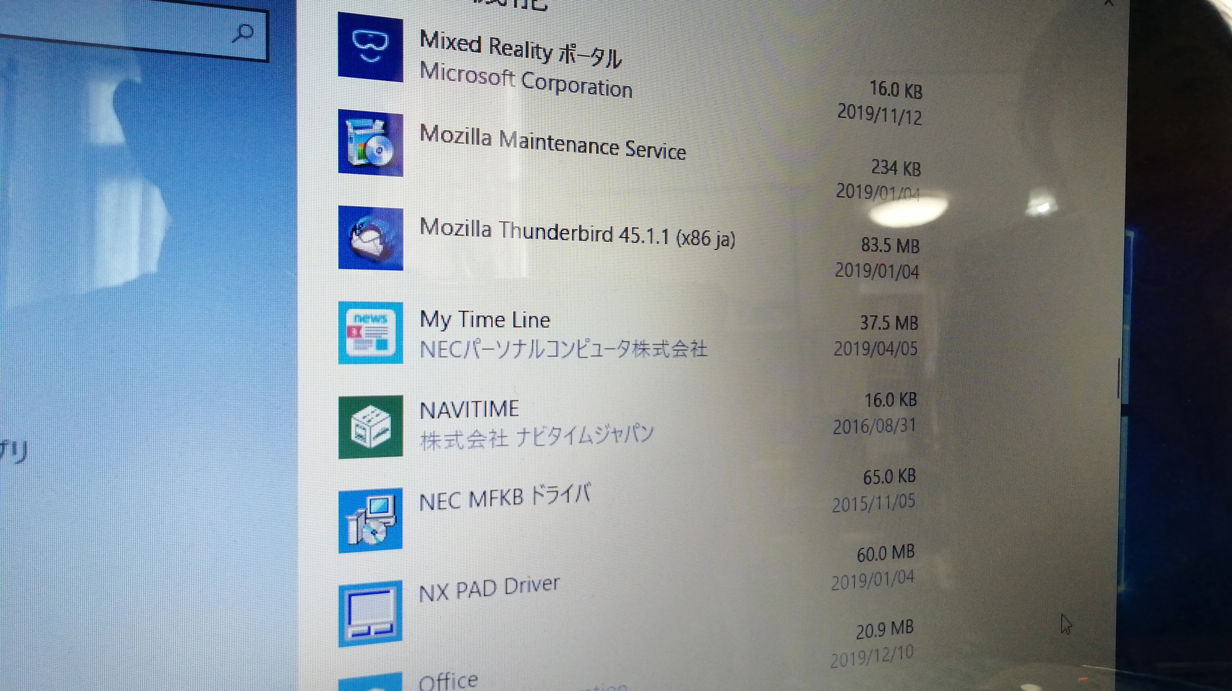 オフィス　ニューウェイブ パソコン 鶴田教室 画像 17