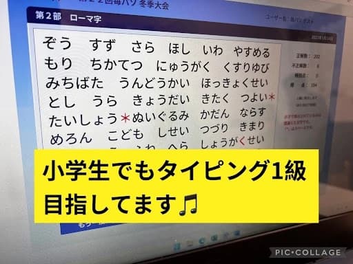 パソコン教室かるん♪ アピタ江南西教室 画像 18