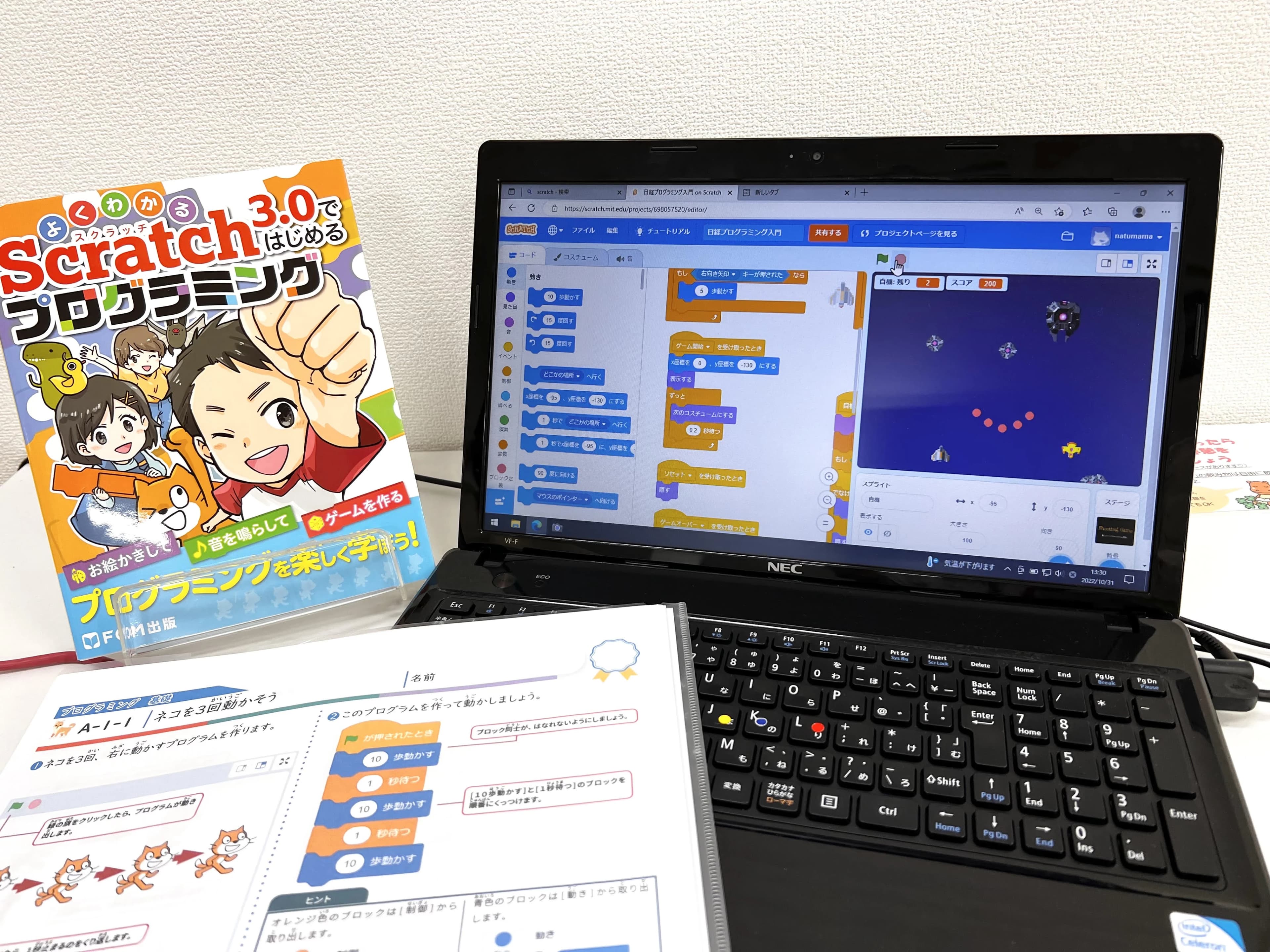 パソコン教室かるん♪ アピタ江南西教室 画像 19