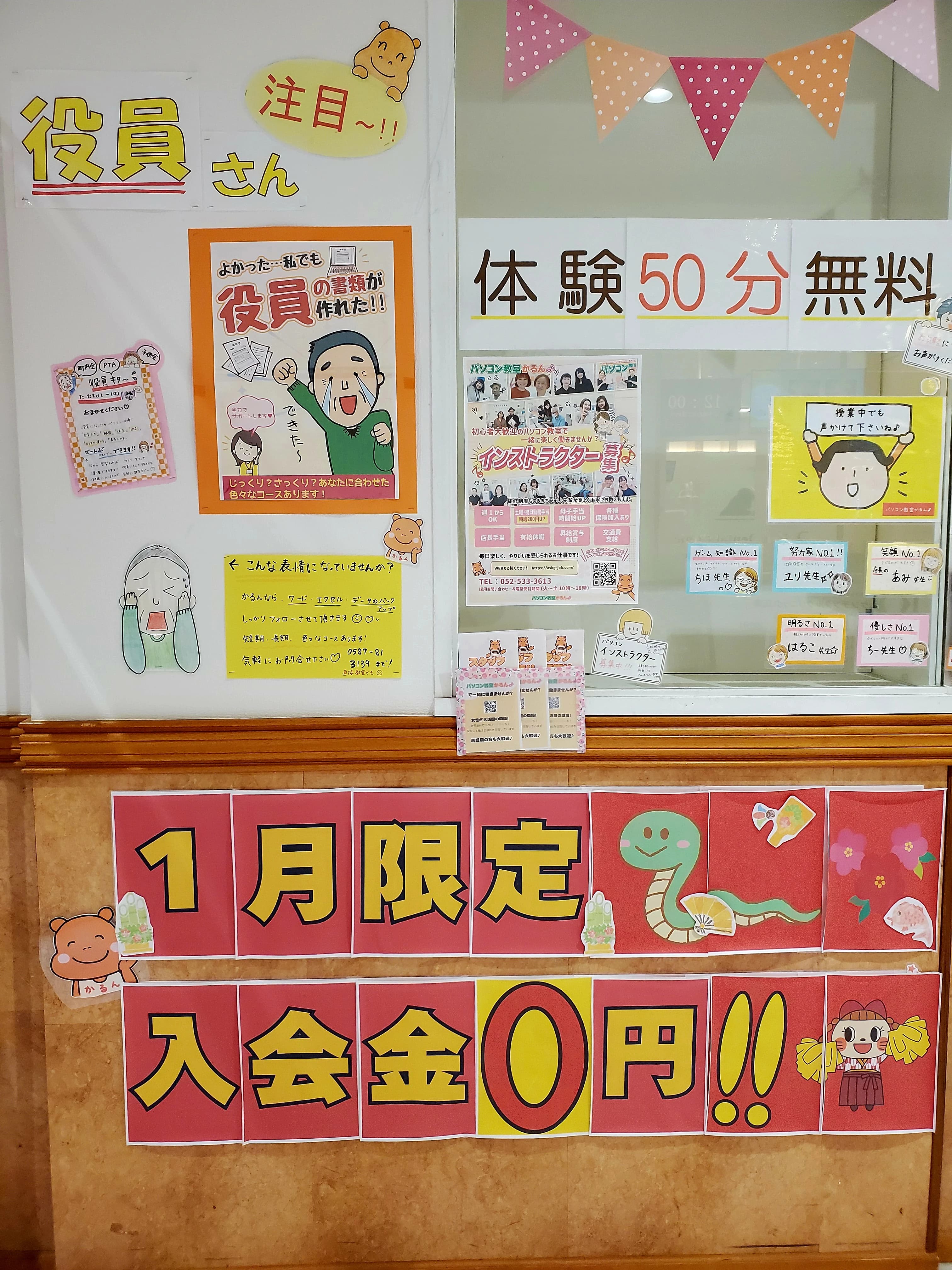 パソコン教室かるん♪ アピタ江南西教室のサムネイル画像 5