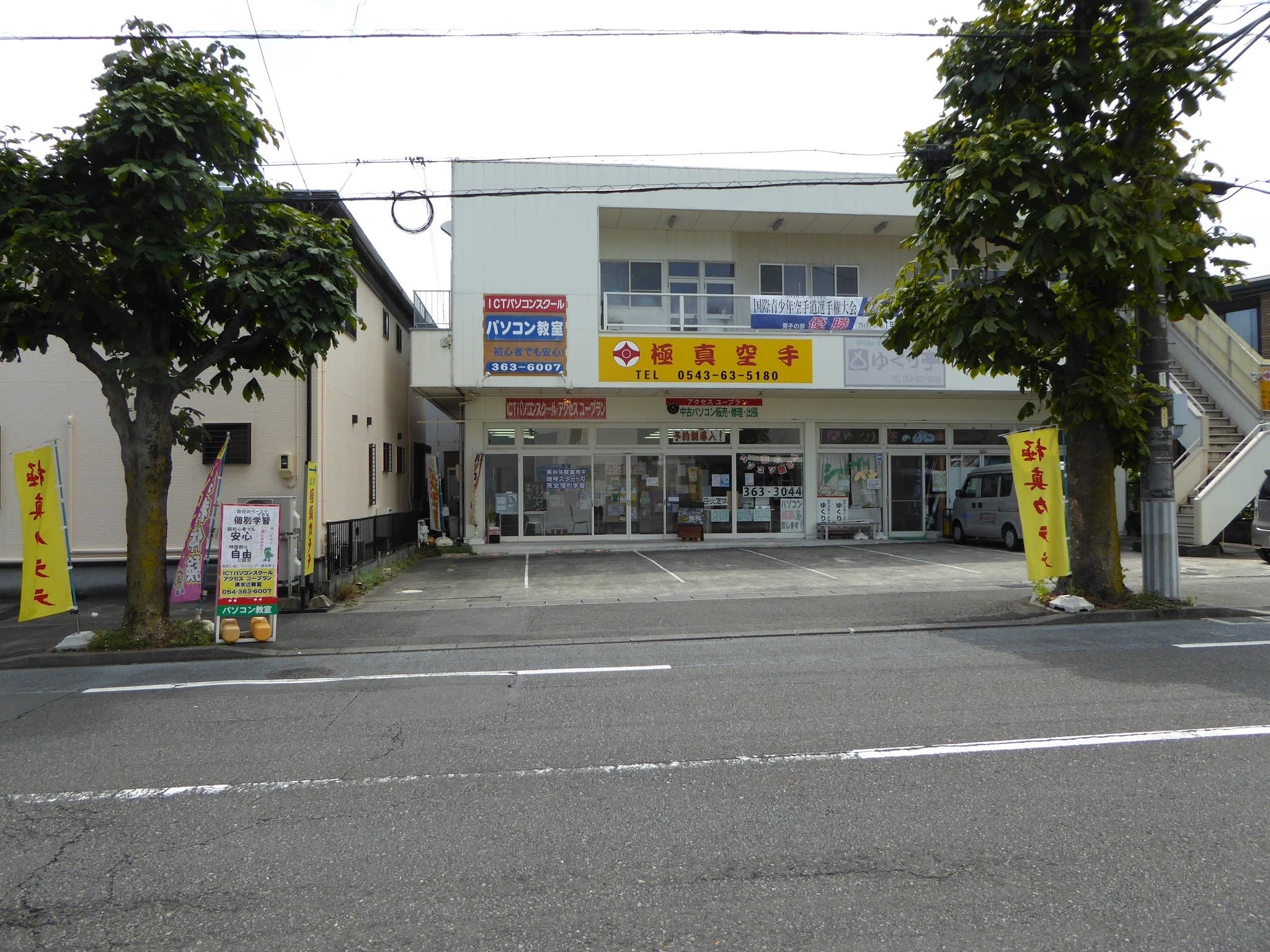 ICT パソコンスクール アクセス ユープラン 清水辻教室のメイン画像