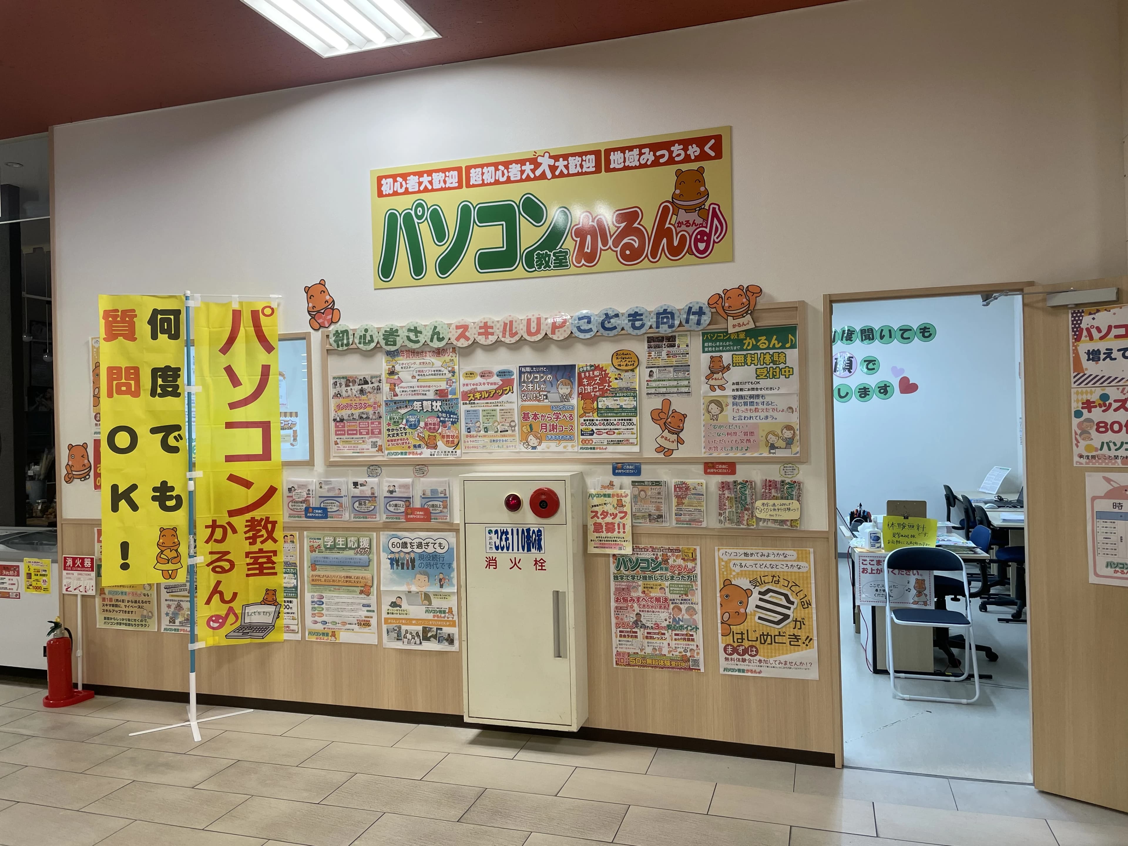 パソコン教室かるん♪ リブロス笠井教室のサムネイル画像 5