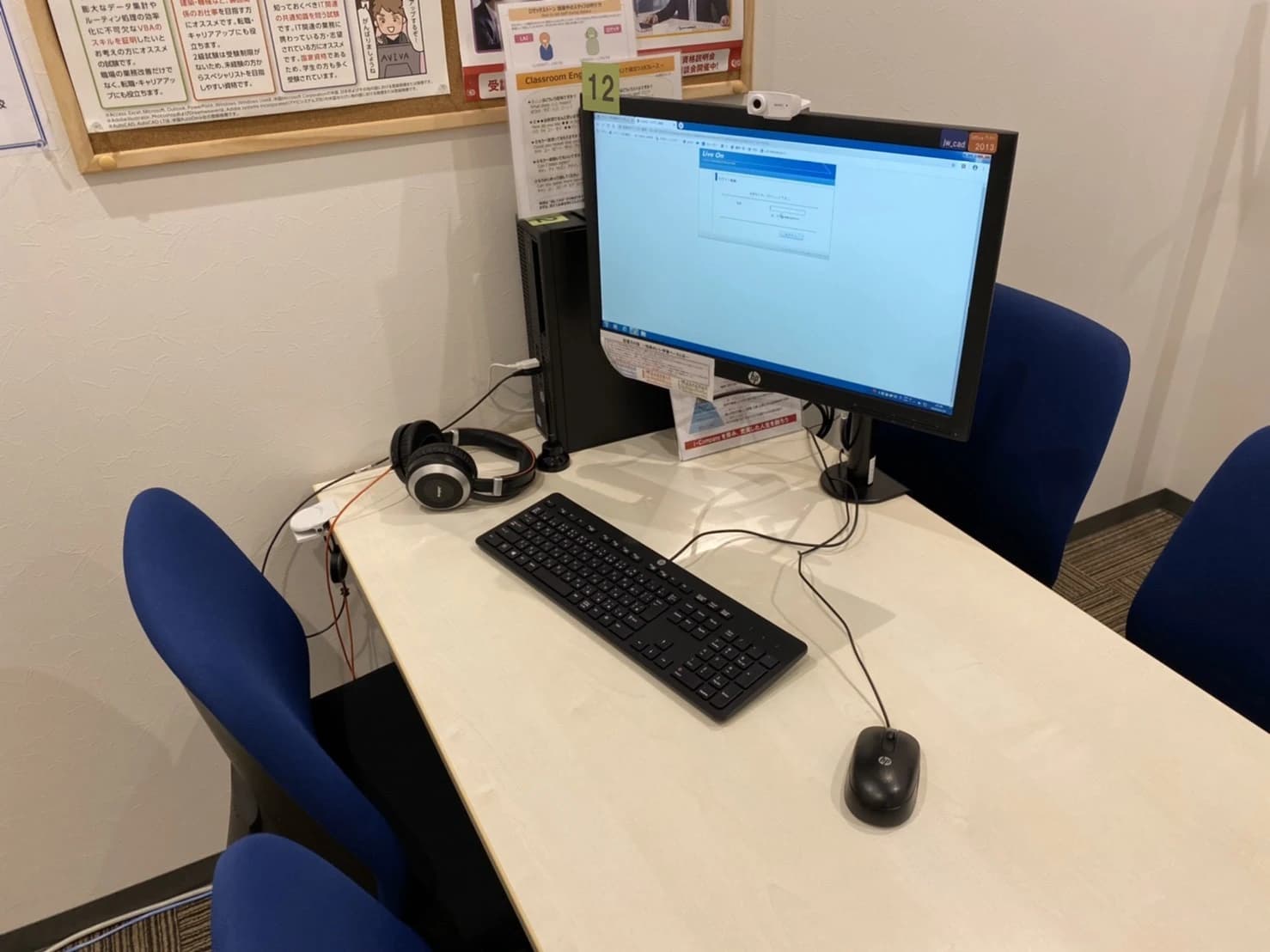 パソコン教室アビバ 静岡モディ校 画像 25