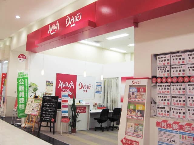 パソコン教室アビバ プレ葉ウォーク浜北校 画像 24