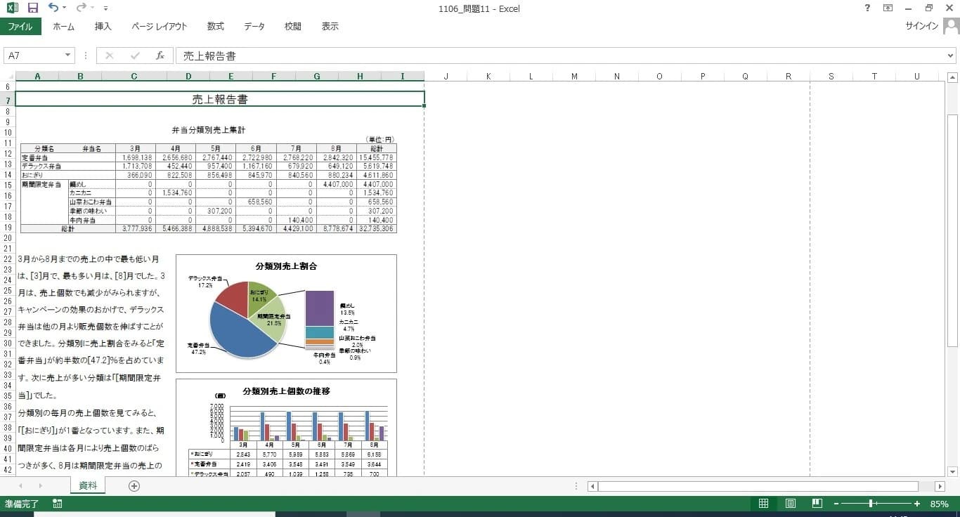 パソコン教室アビバ プレ葉ウォーク浜北校 画像 26