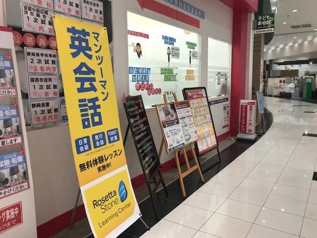 パソコン教室アビバ プレ葉ウォーク浜北校 画像 34