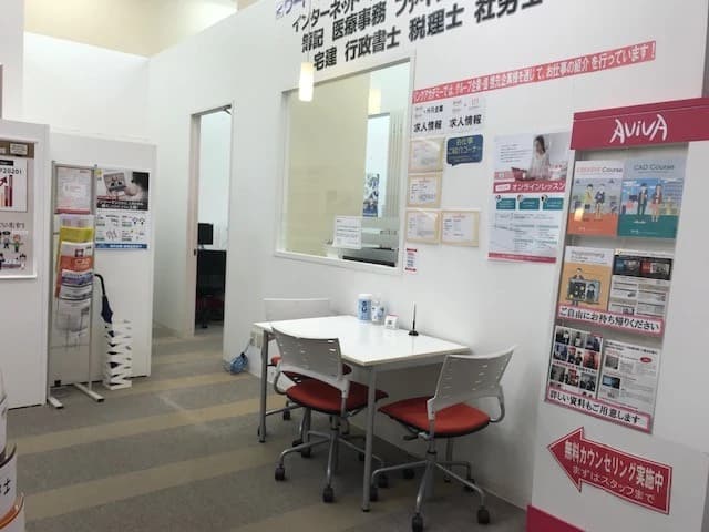 パソコン教室アビバ プレ葉ウォーク浜北校 画像 35