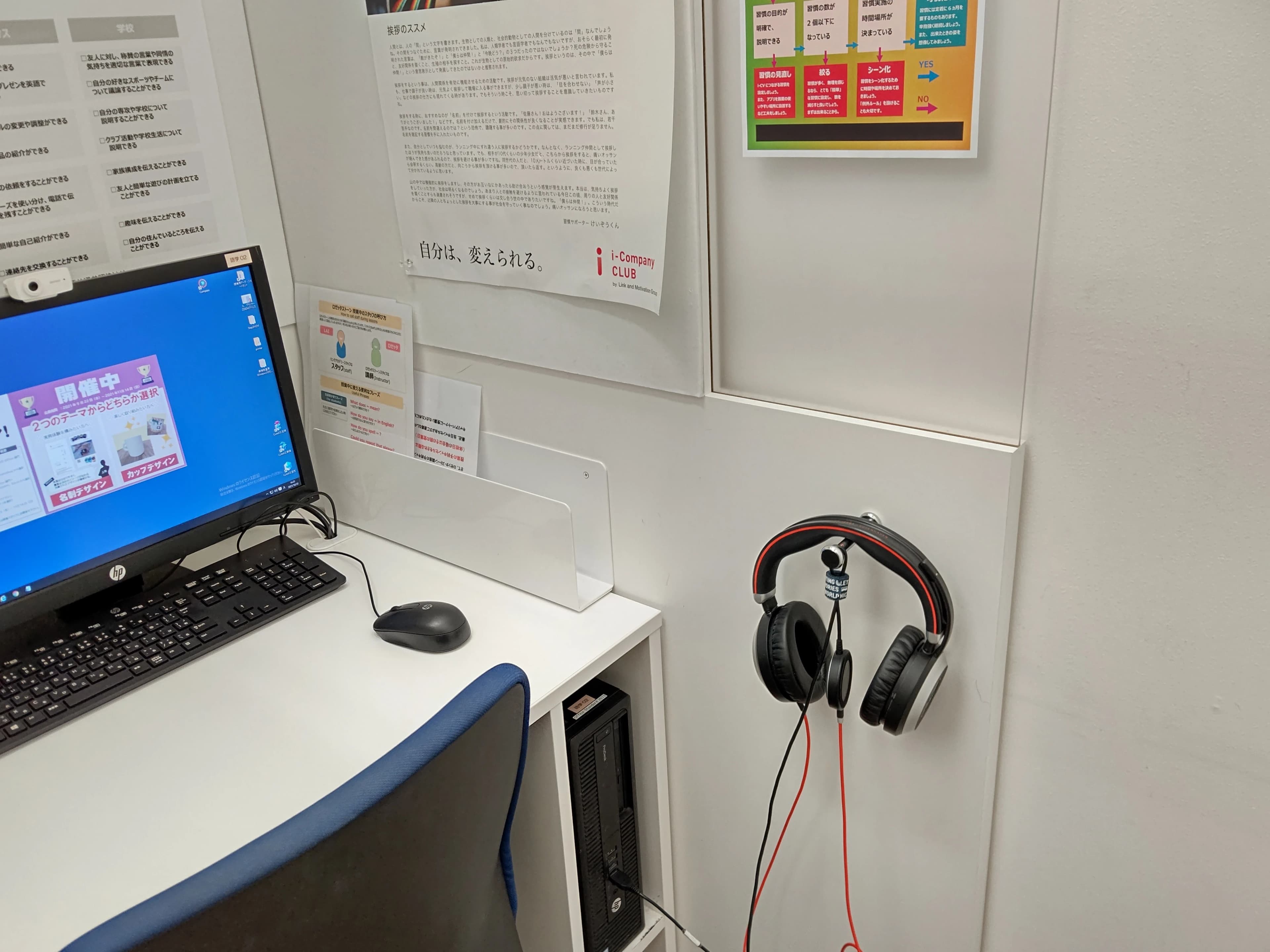 パソコン教室アビバ プレ葉ウォーク浜北校 画像 36