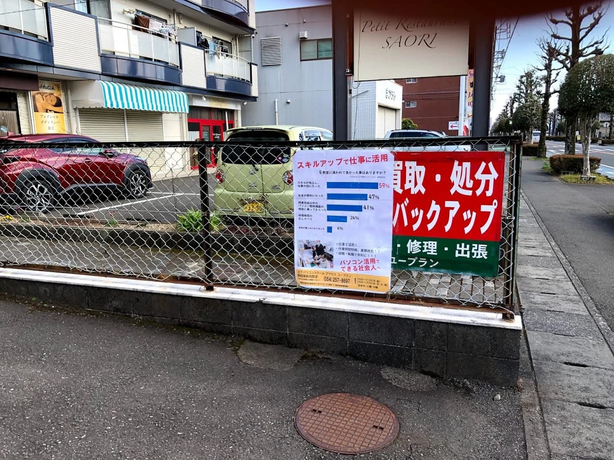 ICT パソコンスクール アクセス ユープラン 静岡東新田教室のサムネイル画像 3