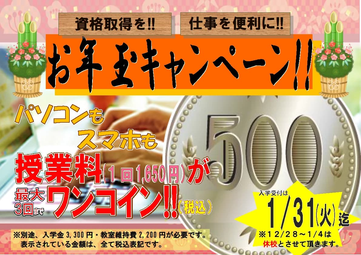 エフアンドエムパソコン教室 天下茶屋校のサムネイル画像 4