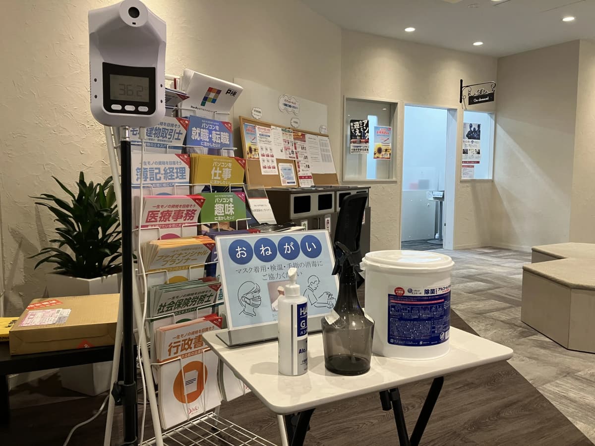 パソコン教室アビバ 梅田校 画像 29