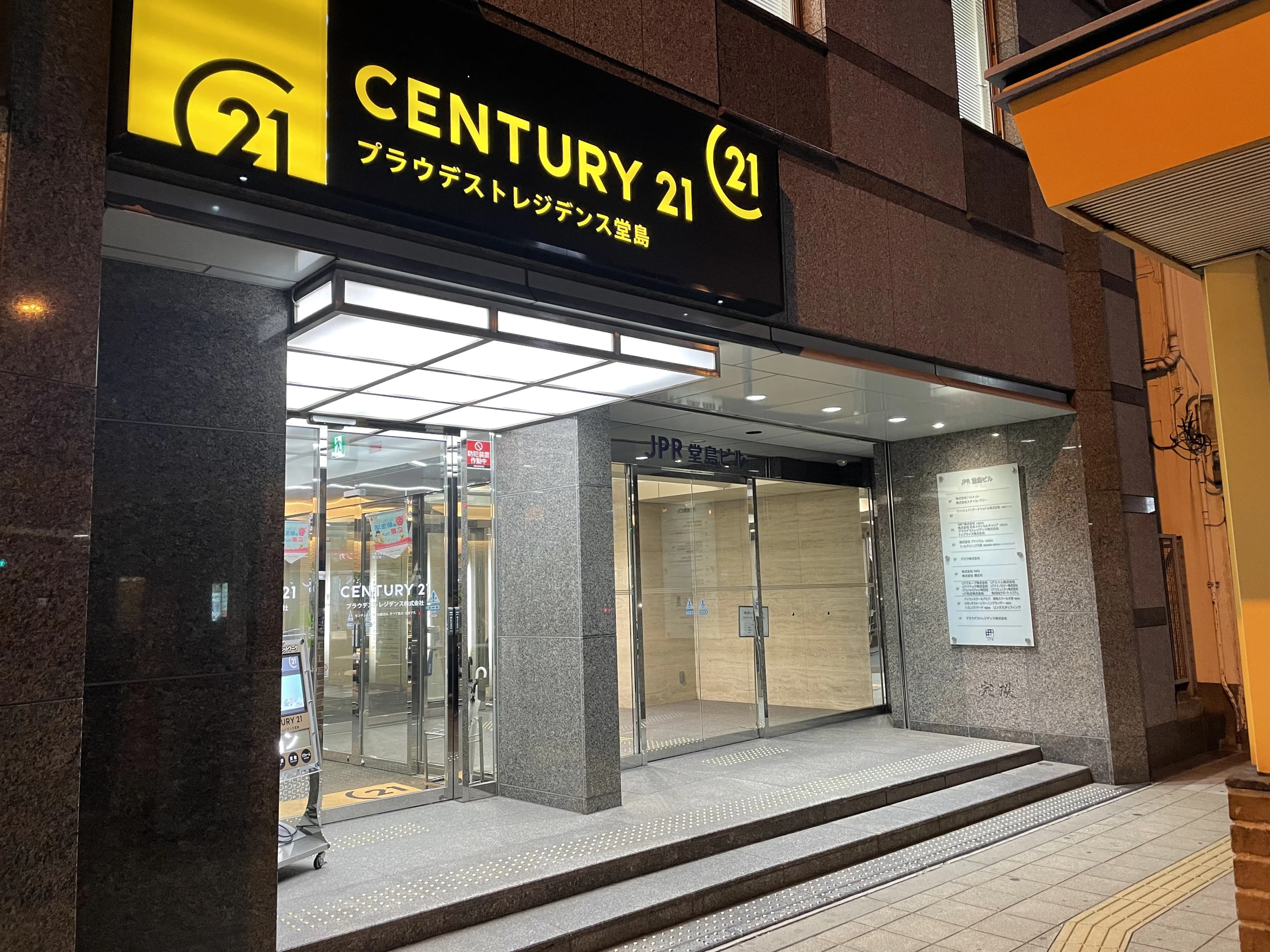 パソコン教室アビバ 梅田校 画像 37