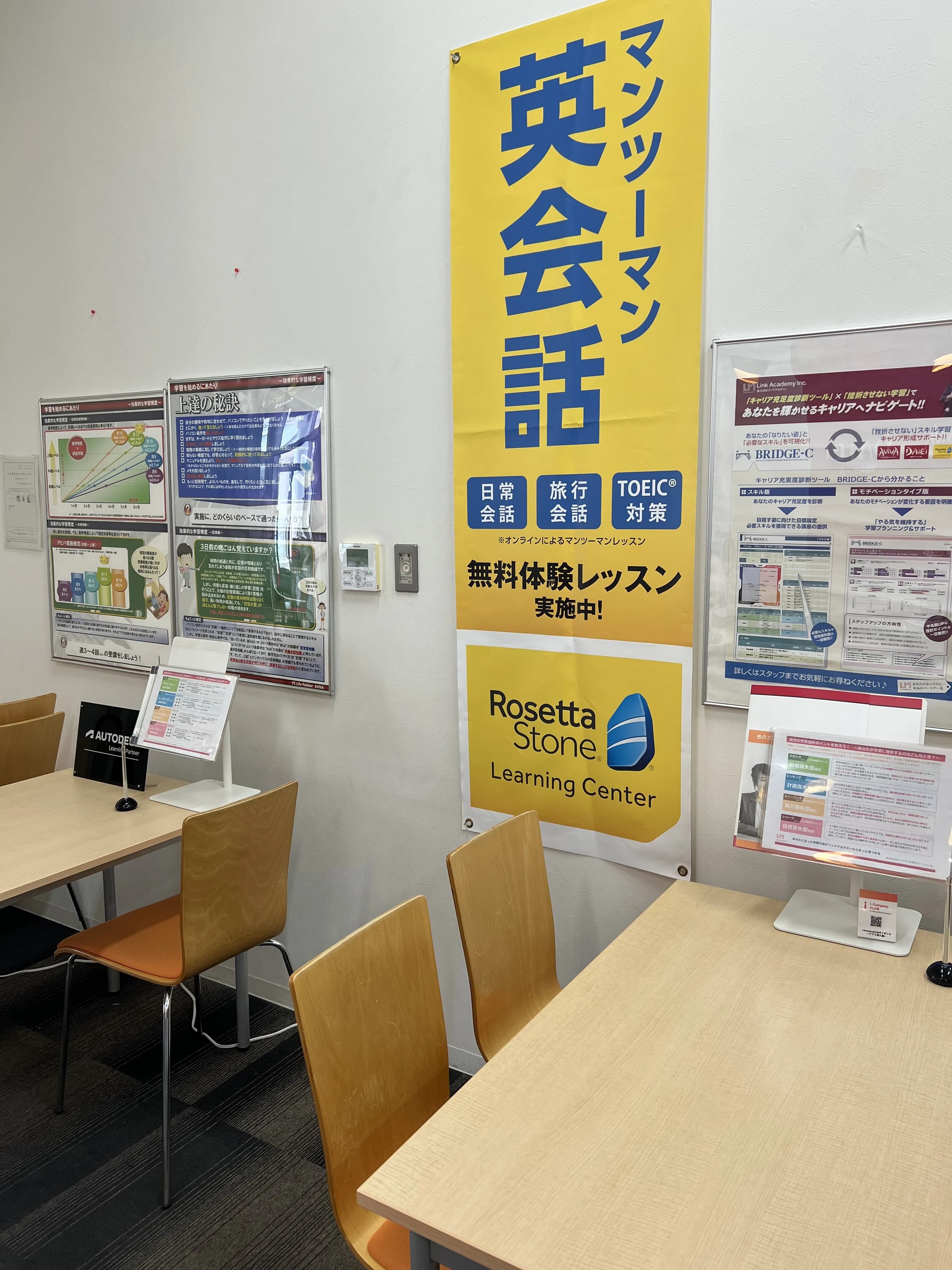 パソコン教室アビバ あべのキューズモール校 画像 29