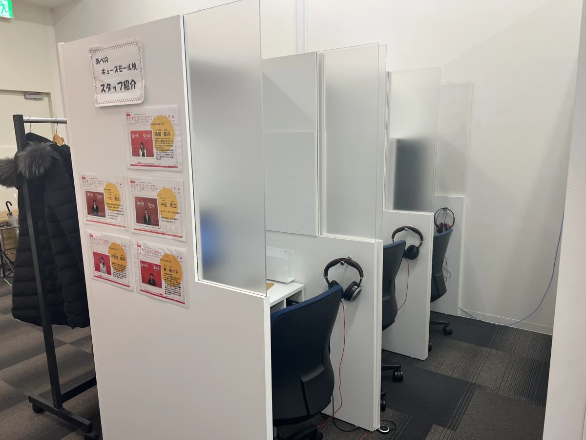 パソコン教室アビバ あべのキューズモール校 画像 30