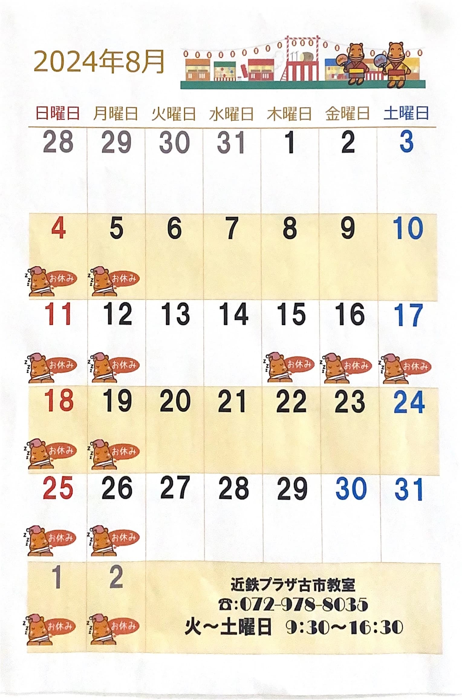 パソコン教室かるん♪ 近鉄プラザ古市教室のサムネイル画像 5
