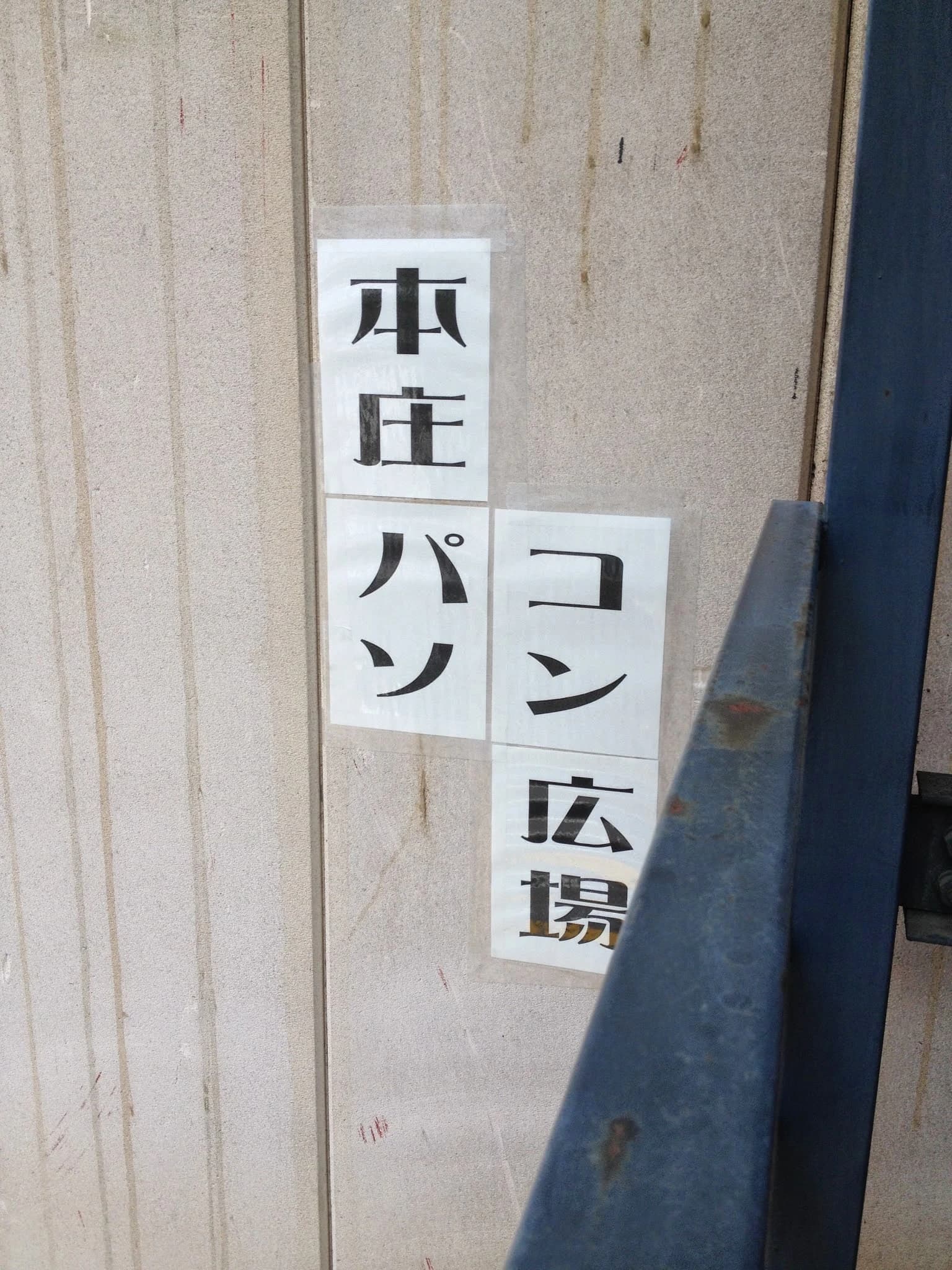 本庄パソコン広場 本庄西教室のサムネイル画像 5