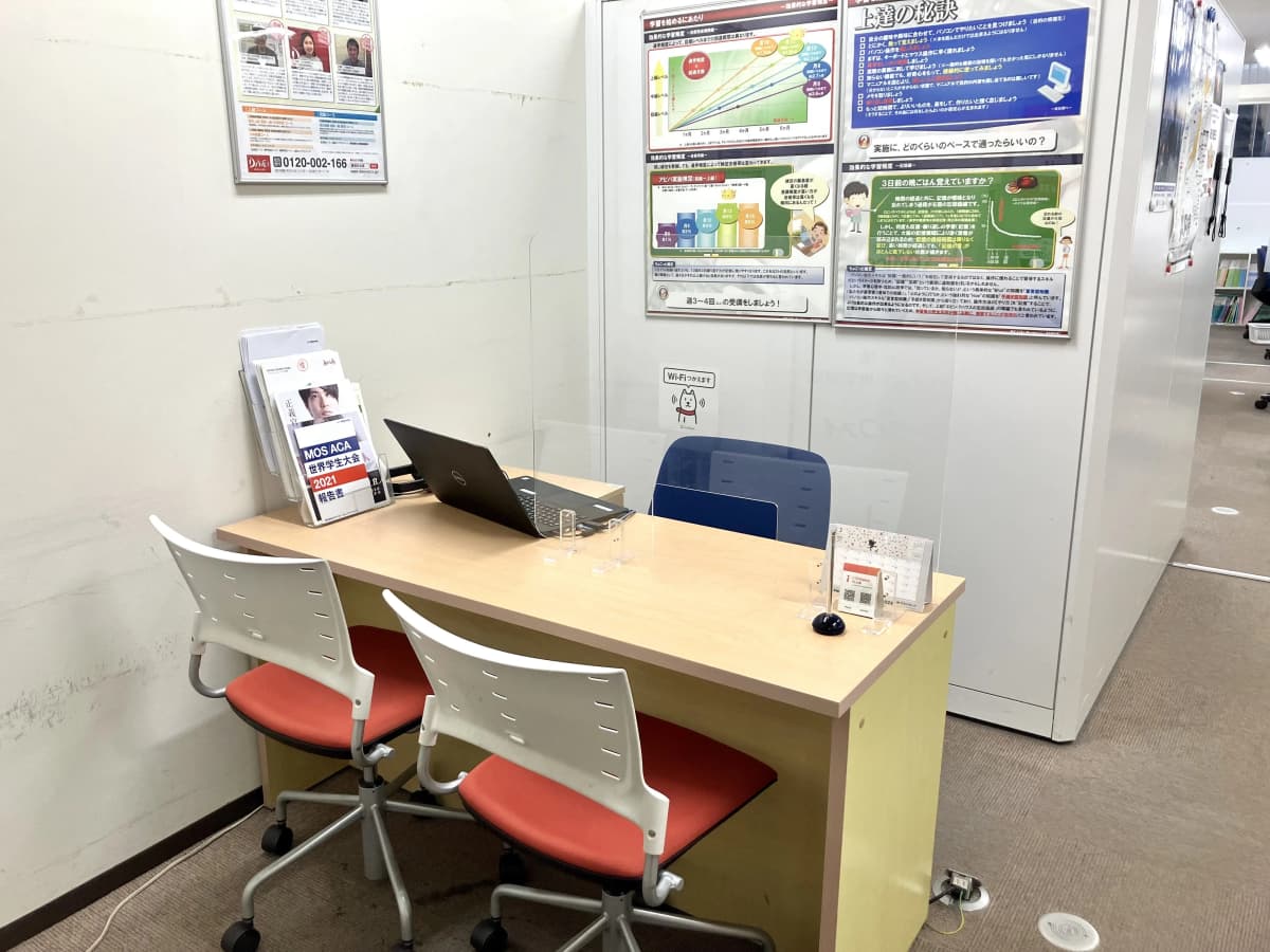 パソコン教室アビバ 枚方校のサムネイル画像 4