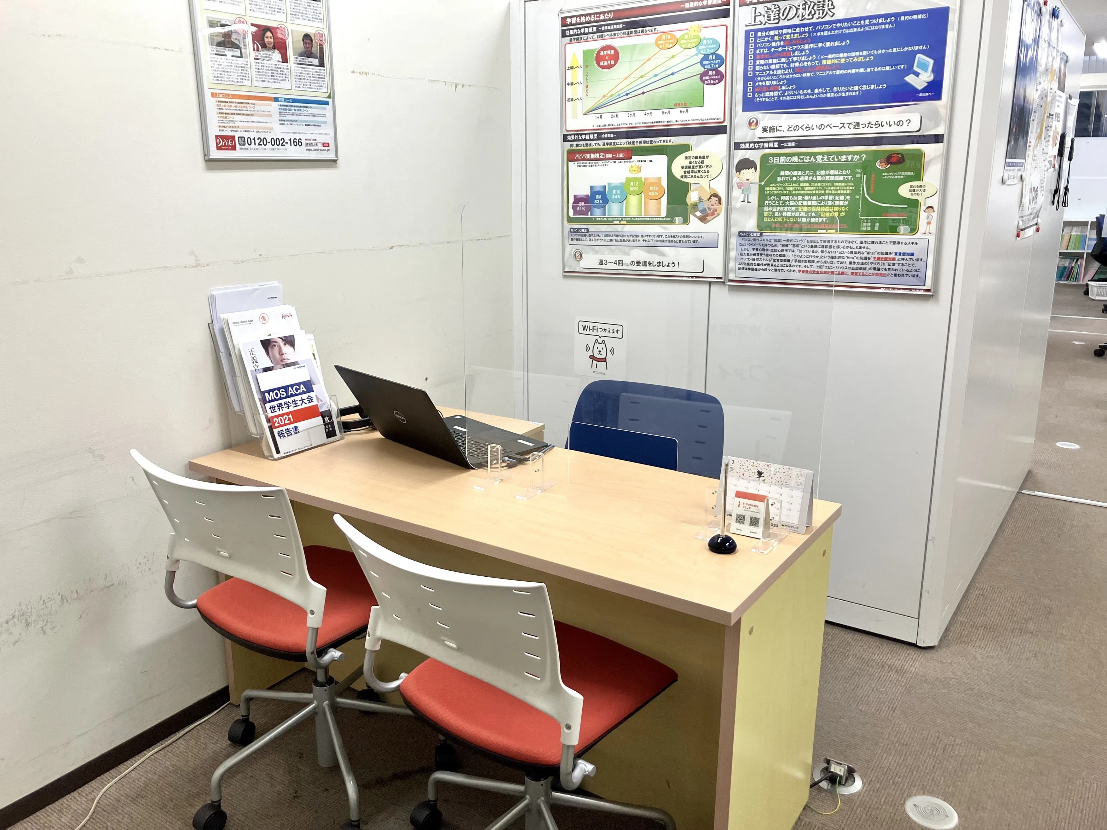 パソコン教室アビバ 枚方校のサムネイル画像 4